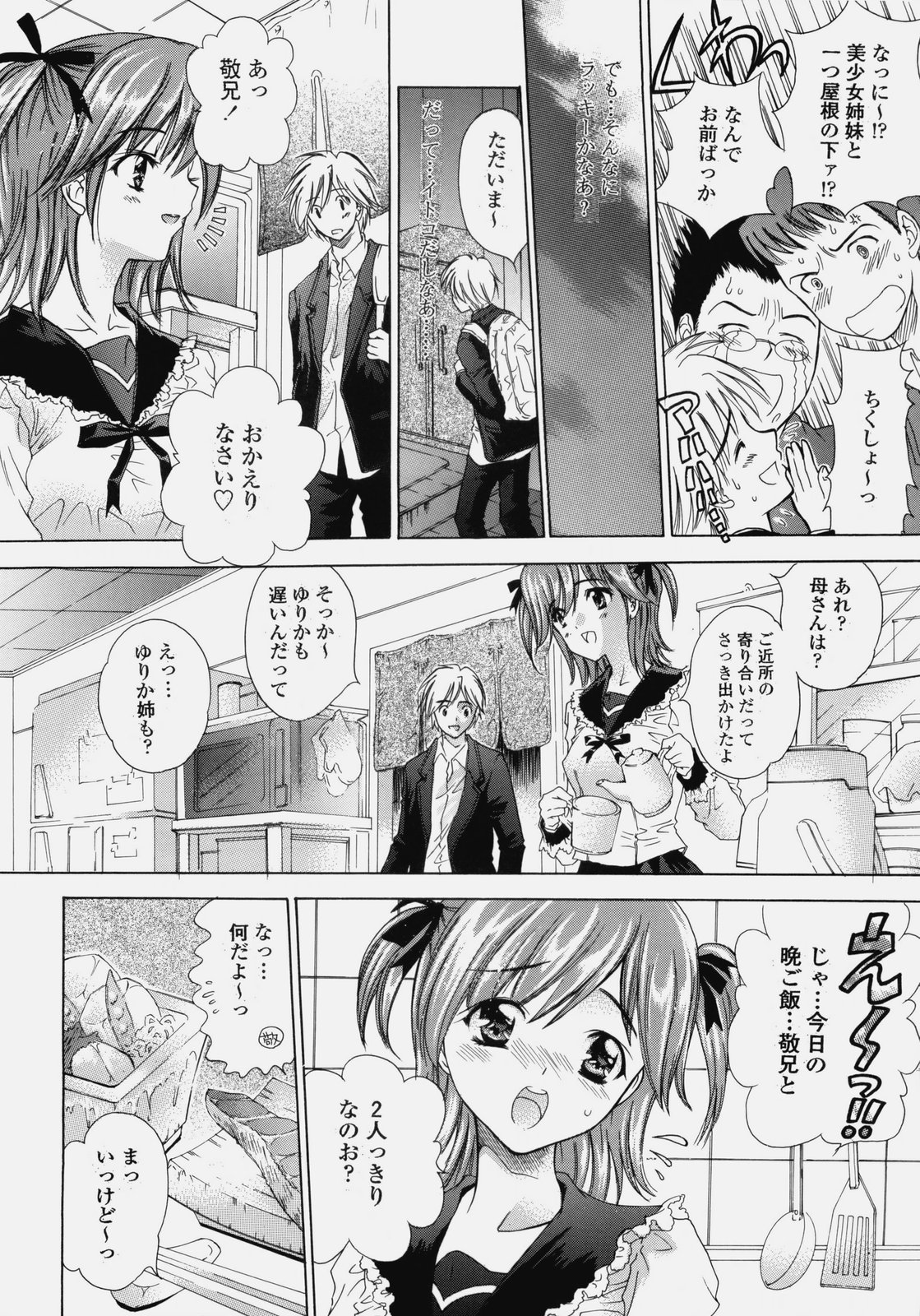 [Shoujo Gesshoku (Shimao Kazu)] Delicate Soushuuhen Joukan page 7 full