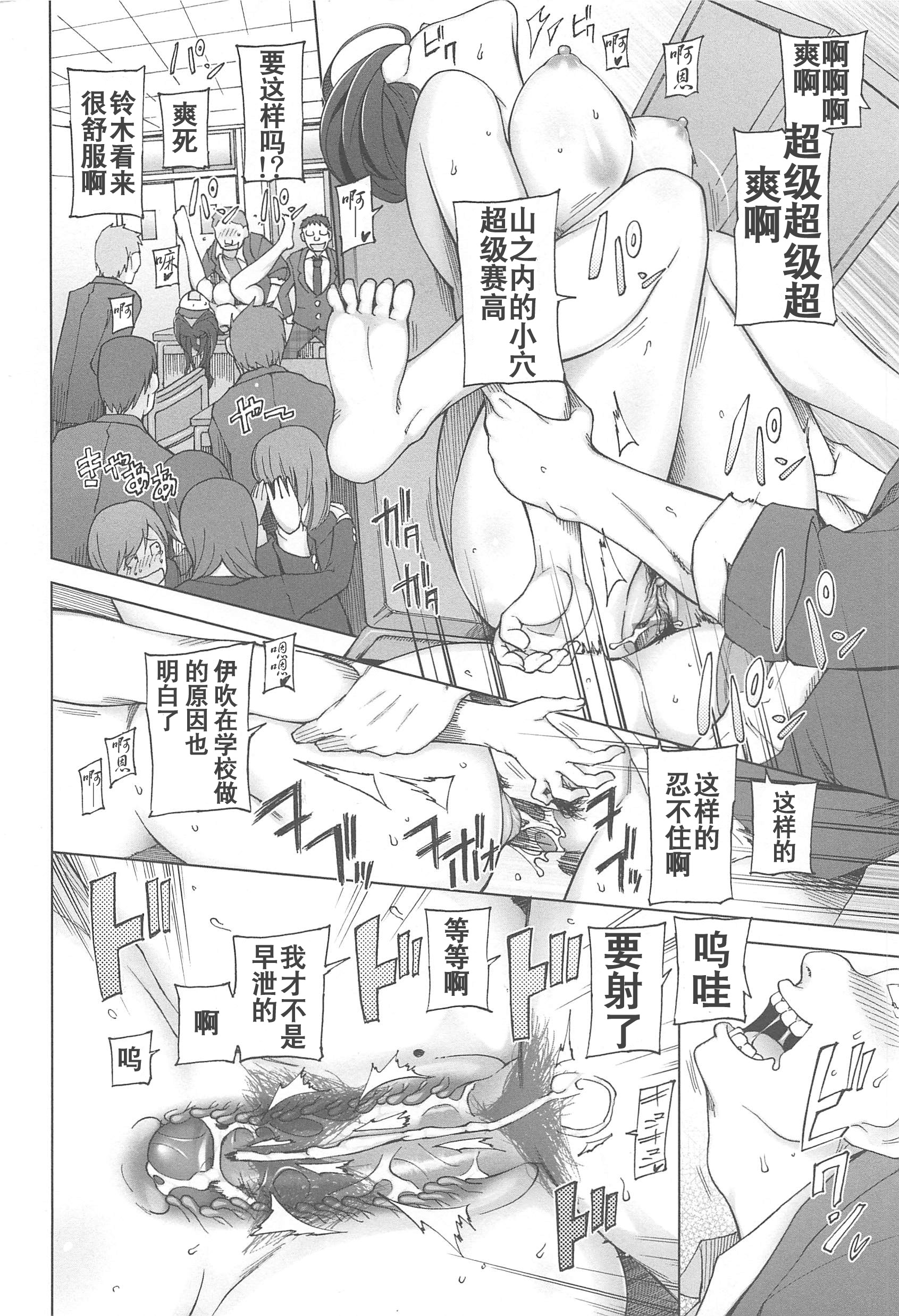 [Miito Shido] LUSTFUL BERRY Ch. 6 [Chinese] [joungpig个人汉化] page 16 full