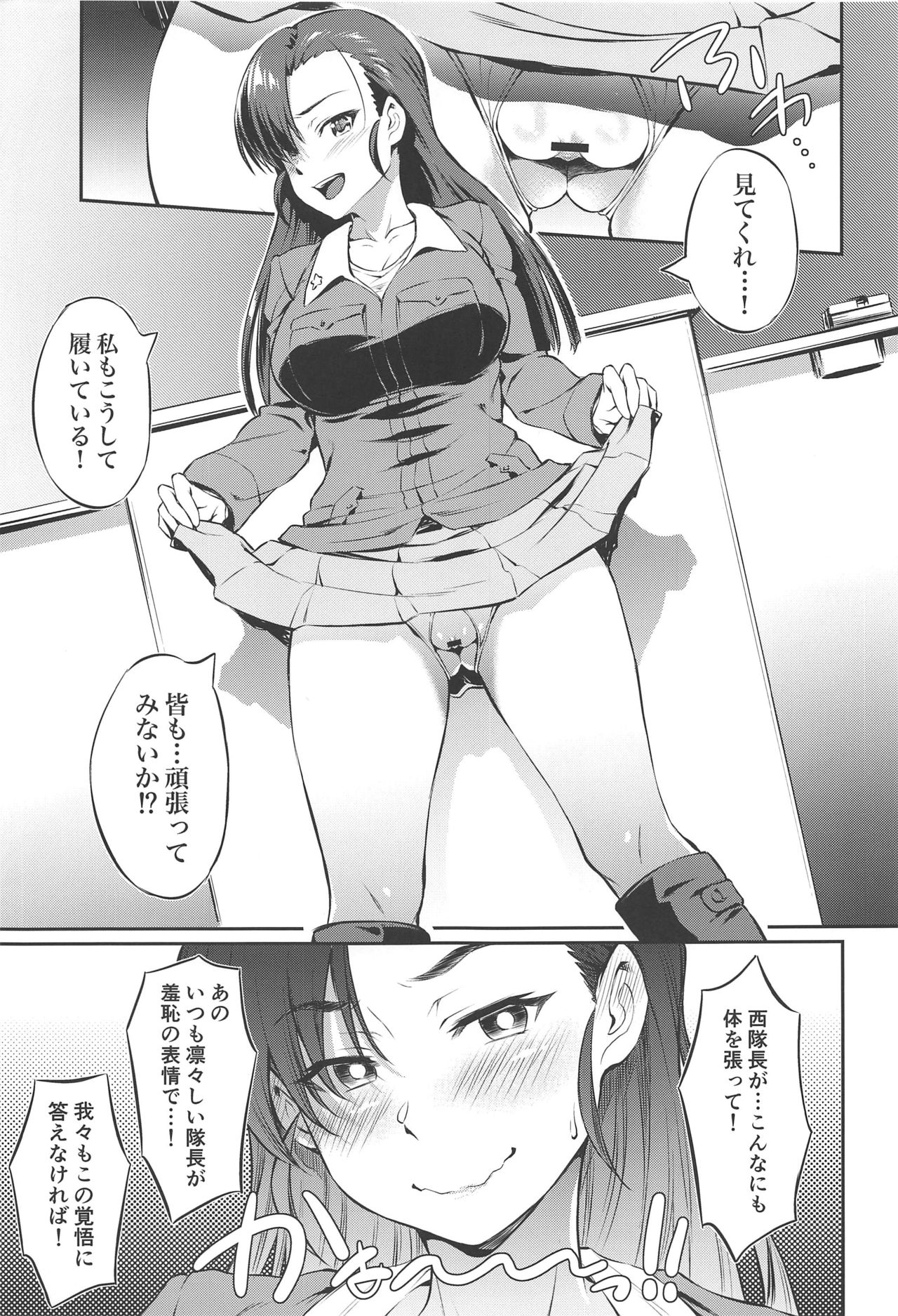 (C97) [AERODOG (inu)] Senshadou no Uramichi Chihatan Gakuen (Girls und Panzer) page 4 full