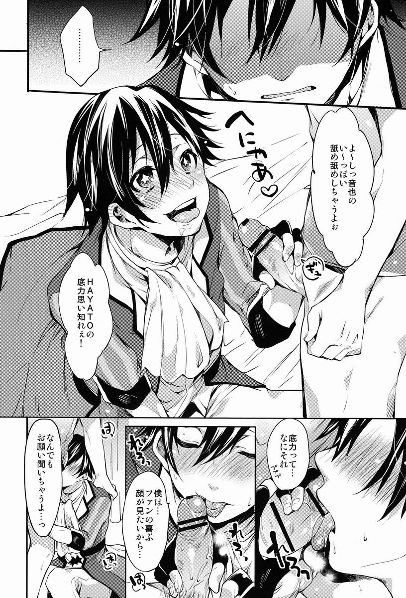 (C82) [American Rock (Shono Kotaro)] 321Cue! (Uta no Prince-sama) page 11 full