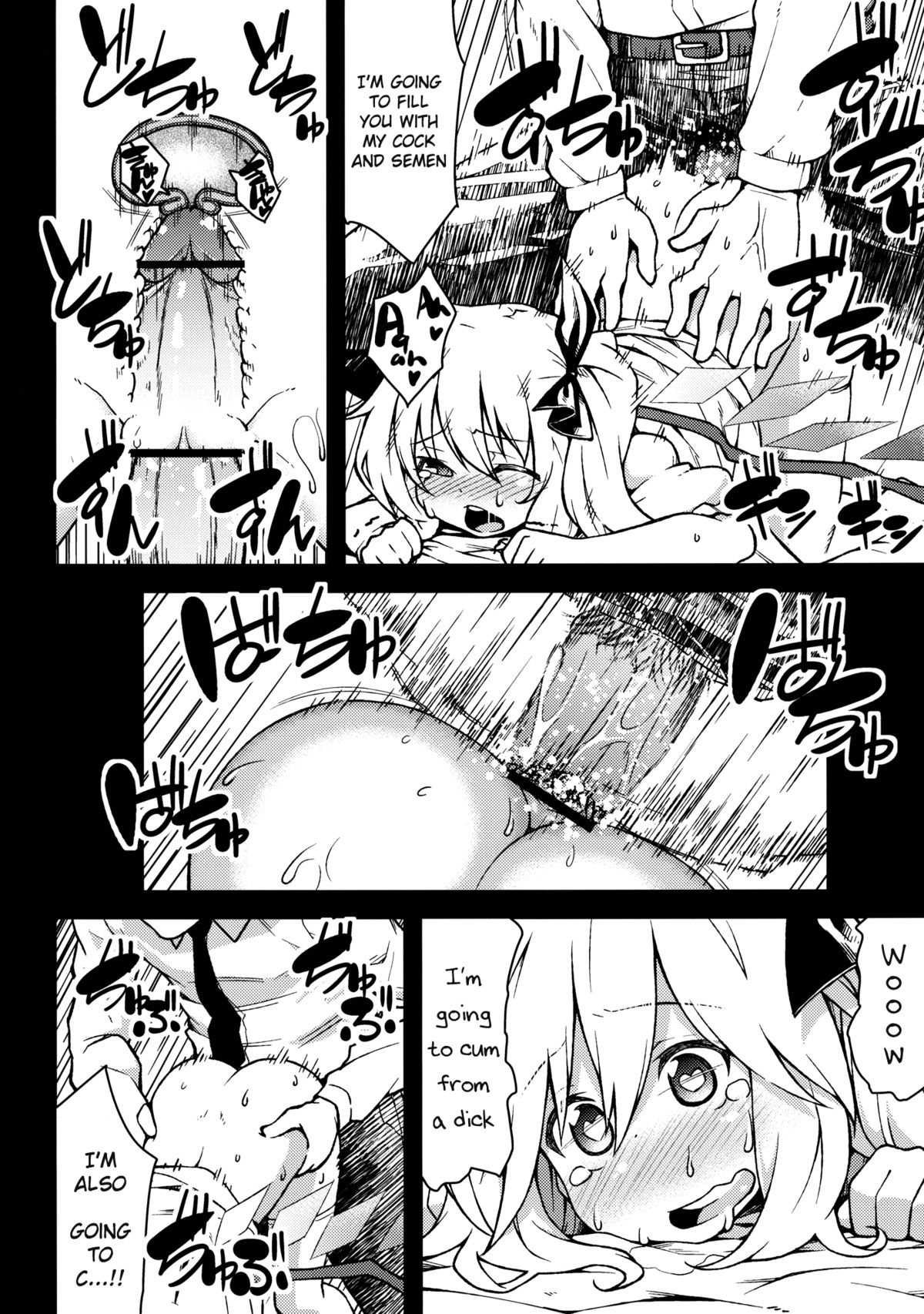 (Aka no Hiroba 8) [Hirojuu Renshuuchou (Hiroya)] Flan no Omocha | Flan's Toy (Touhou Project) [English] =Team Vanilla= page 21 full