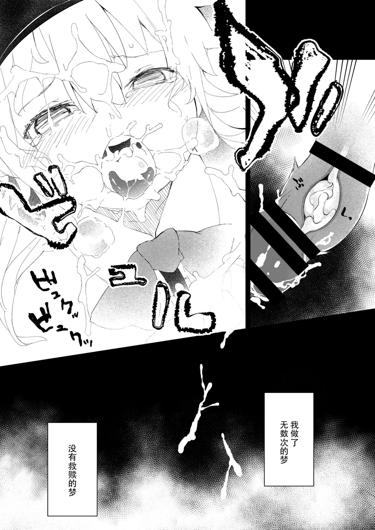 [IRIOMOTE (Saryuu)] Thileren Tounyan 2 Shou (Touhou Project) [Chinese] [脸肿汉化组] [Digital] page 11 full