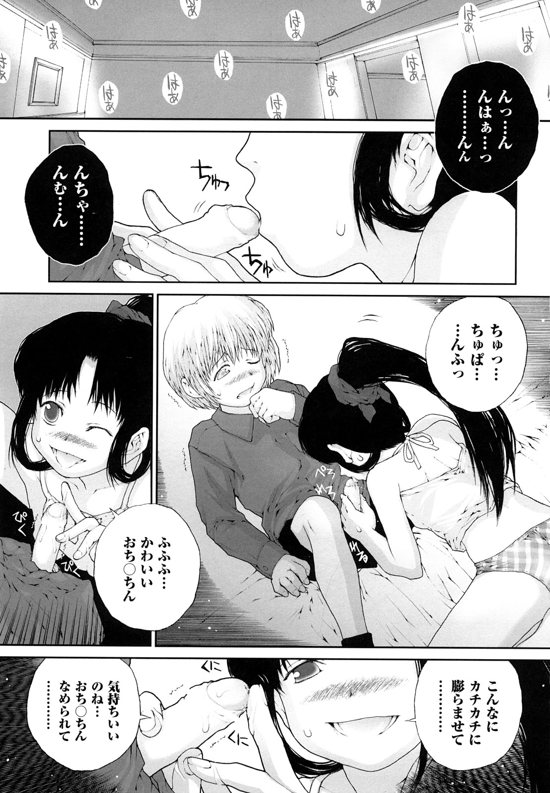 [Gaisei Nukiyama] Sasayai te, Ano Kotoba page 7 full