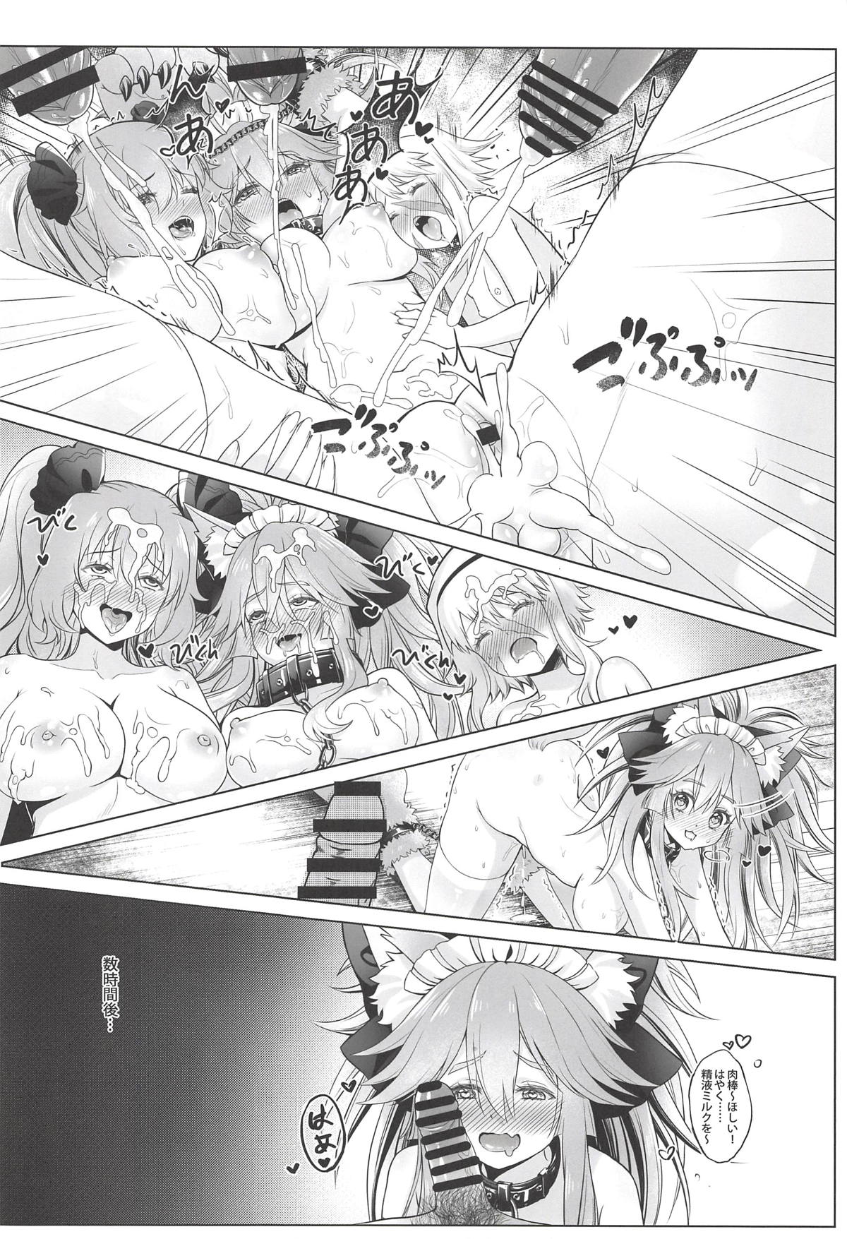 (C94) [Ao no Sunatokei (HaneRu)] Sansan Nikkou Hiruyasumi Seichi Nikurin (Fate/Grand Order) page 23 full