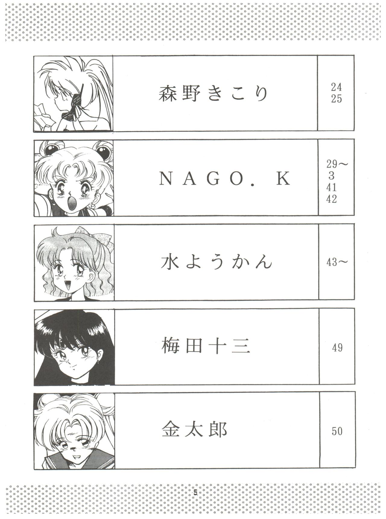 (C42) [Naniwaya (Various)] MAKE UP (Bishoujo Senshi Sailor Moon) page 4 full
