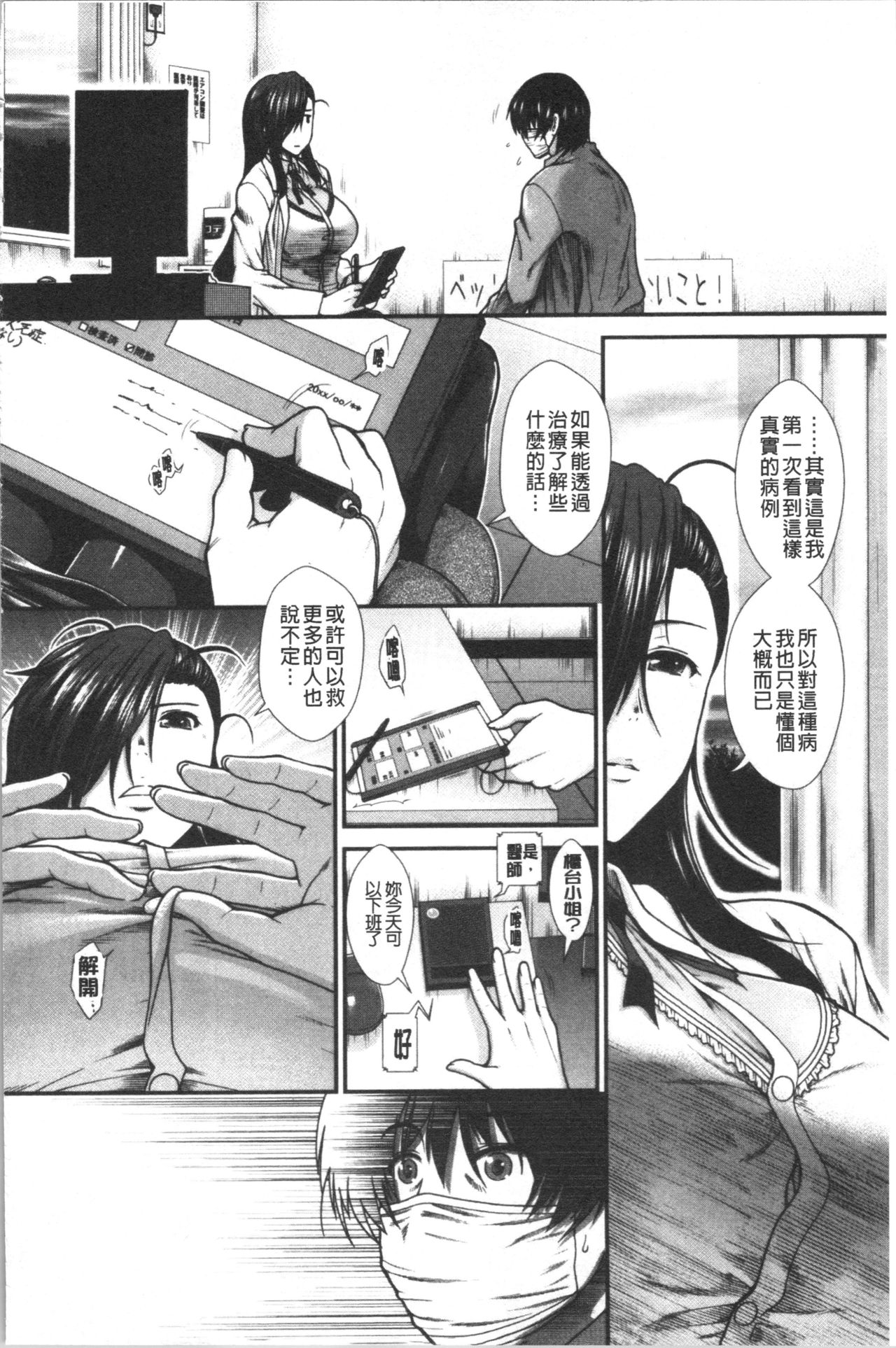 [Ariga Tou] Oppai Karte [Chinese] page 10 full