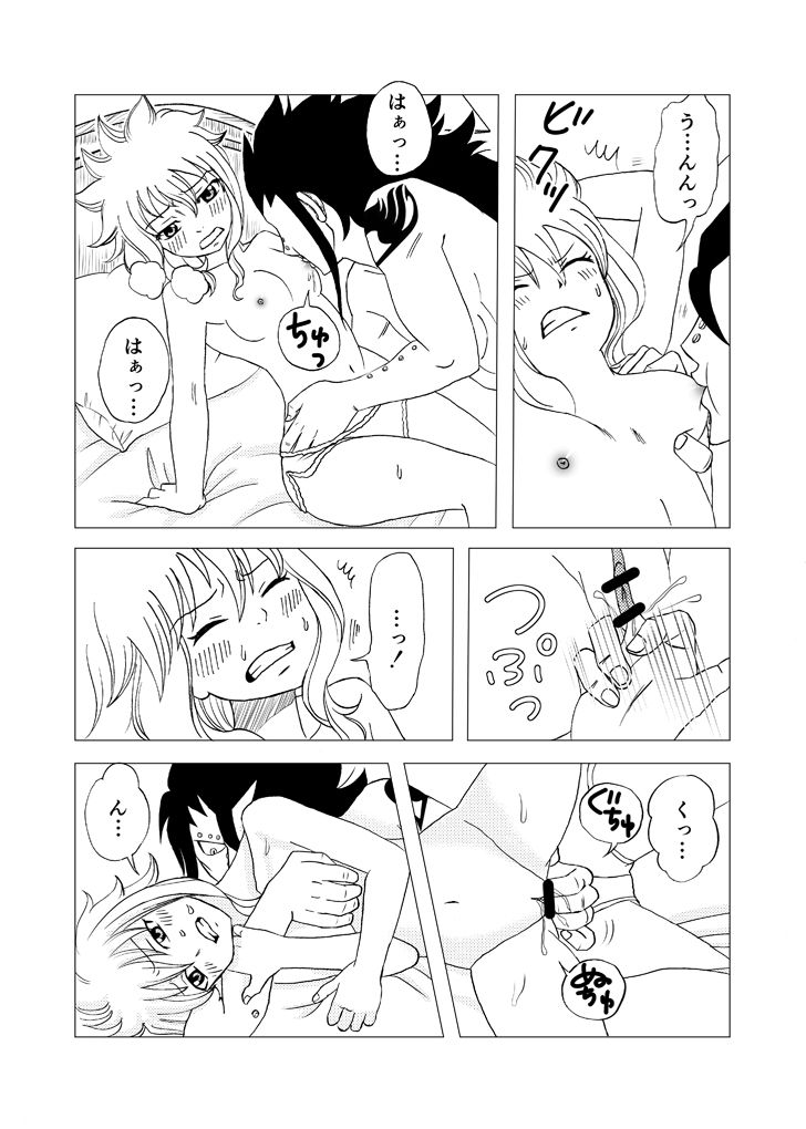 [Cashew] GajeeLevy Manga Issho ni Kurasou (Fairy Tail) page 10 full