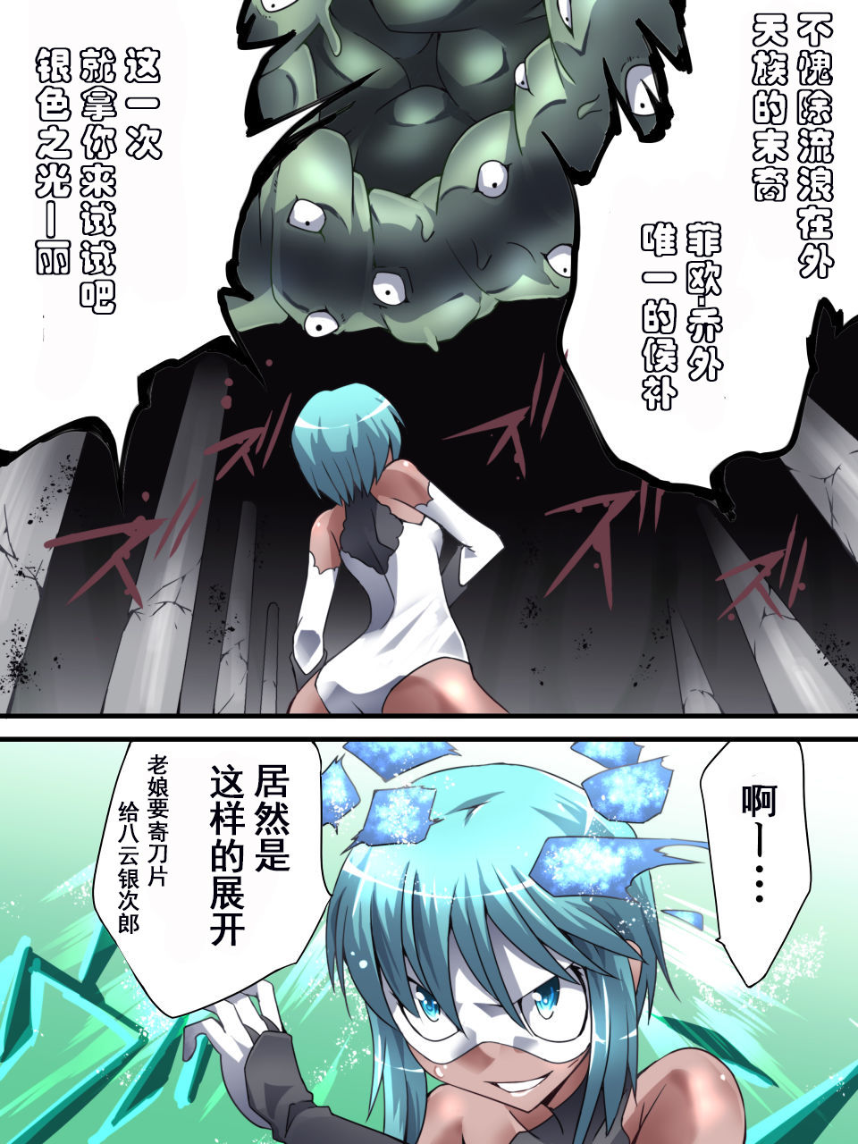[Atelier Hachifukuan] Superheroine Yuukai Ryoujoku 13 - Superheroine in Distress - BAD ENDING [Chinese] [有条色狼汉化] page 15 full