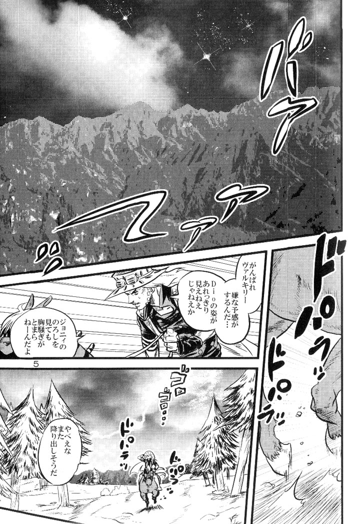 (SUPER16) [Silver-Kingdom (11COLORS)] Yokubou no Tani Zetsubou no Ame ~Kouhen~ (Jojo's Bizarre Adventure) page 4 full