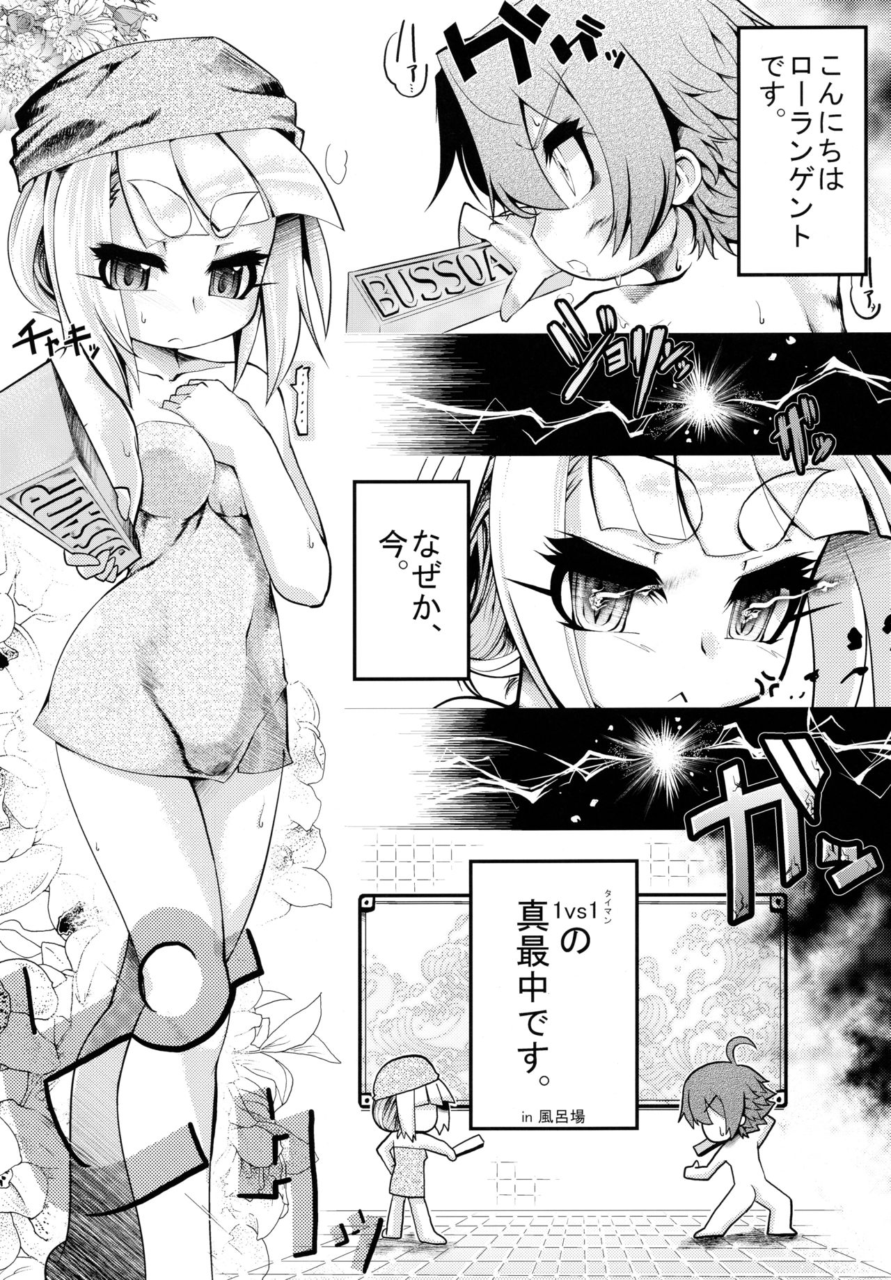 (C88) [Tokyo-rozewomond Club (ruha69)] CLEARSKY (7th Dragon) page 8 full