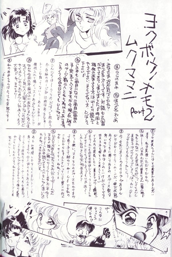 Kangethu Hien [Sailor Moon] page 19 full