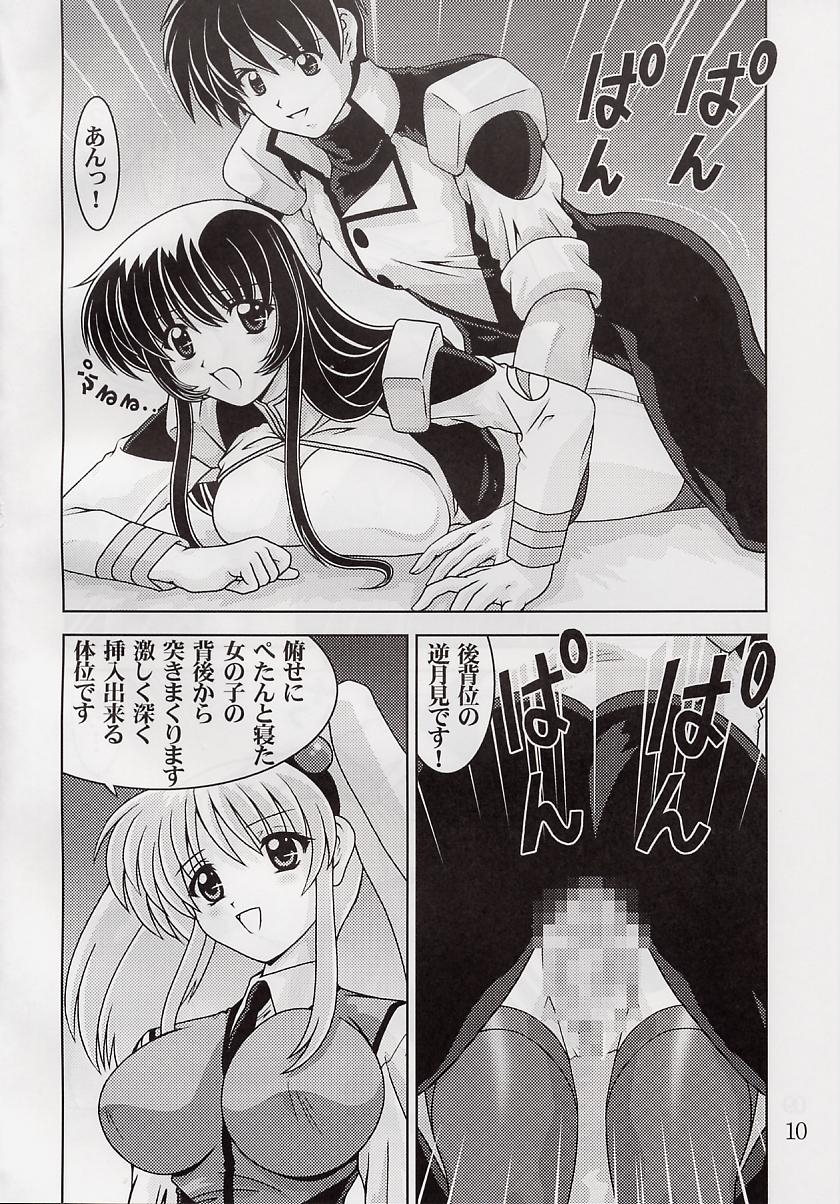 (C62) [Mental Specialist (Watanabe Yoshimasa)] Nade Nade Shiko Shiko 12 (Martian Successor Nadesico) page 11 full