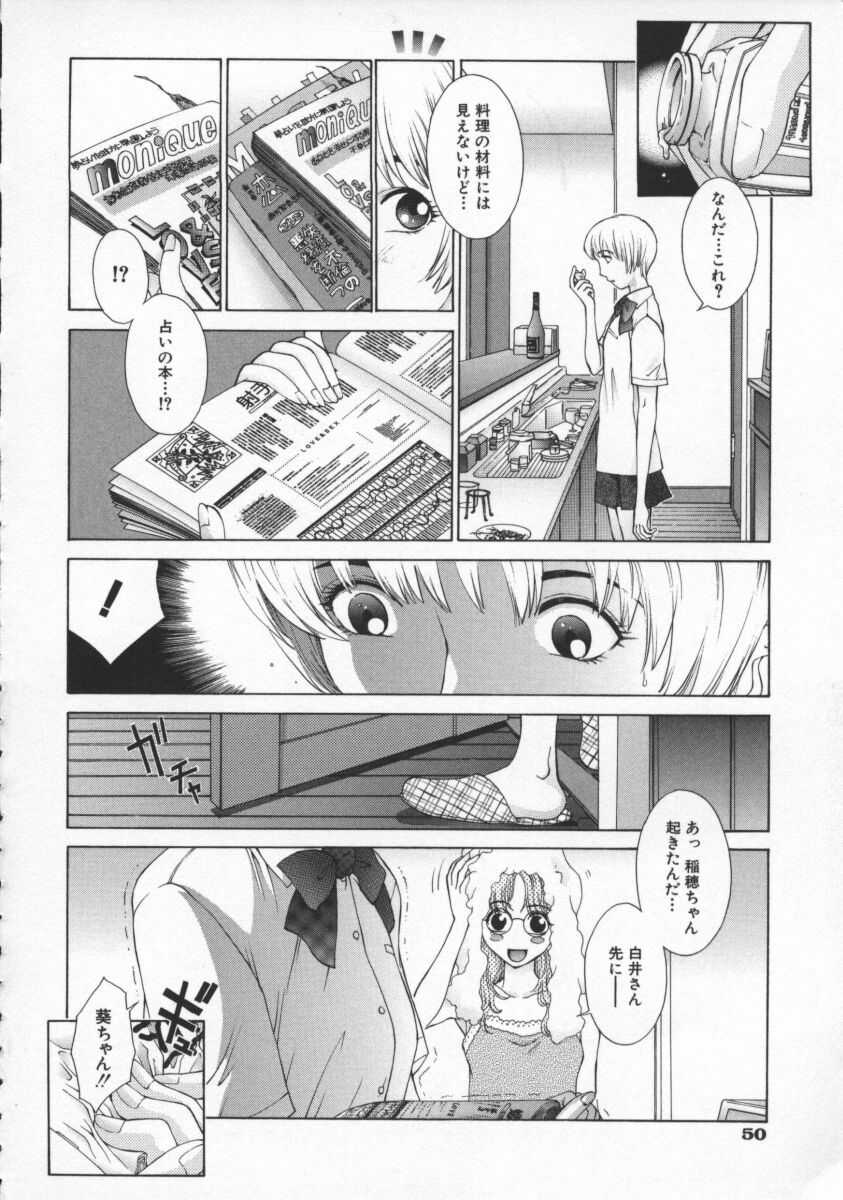 [Harazaki Takuma] Koganeiro Butai 4 page 54 full