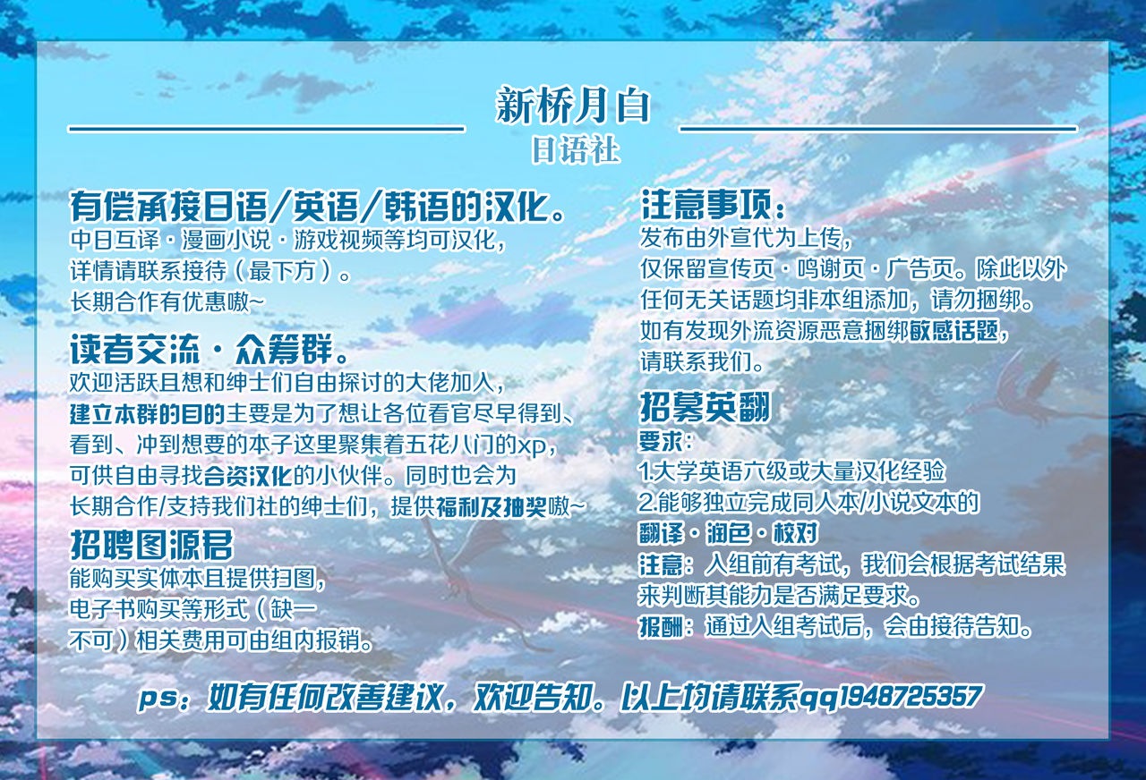 [Baksheesh AT] Devil Mako+Devil Mako Anacalpussies [Chinese] [新桥月白日语社] [Digital] page 53 full