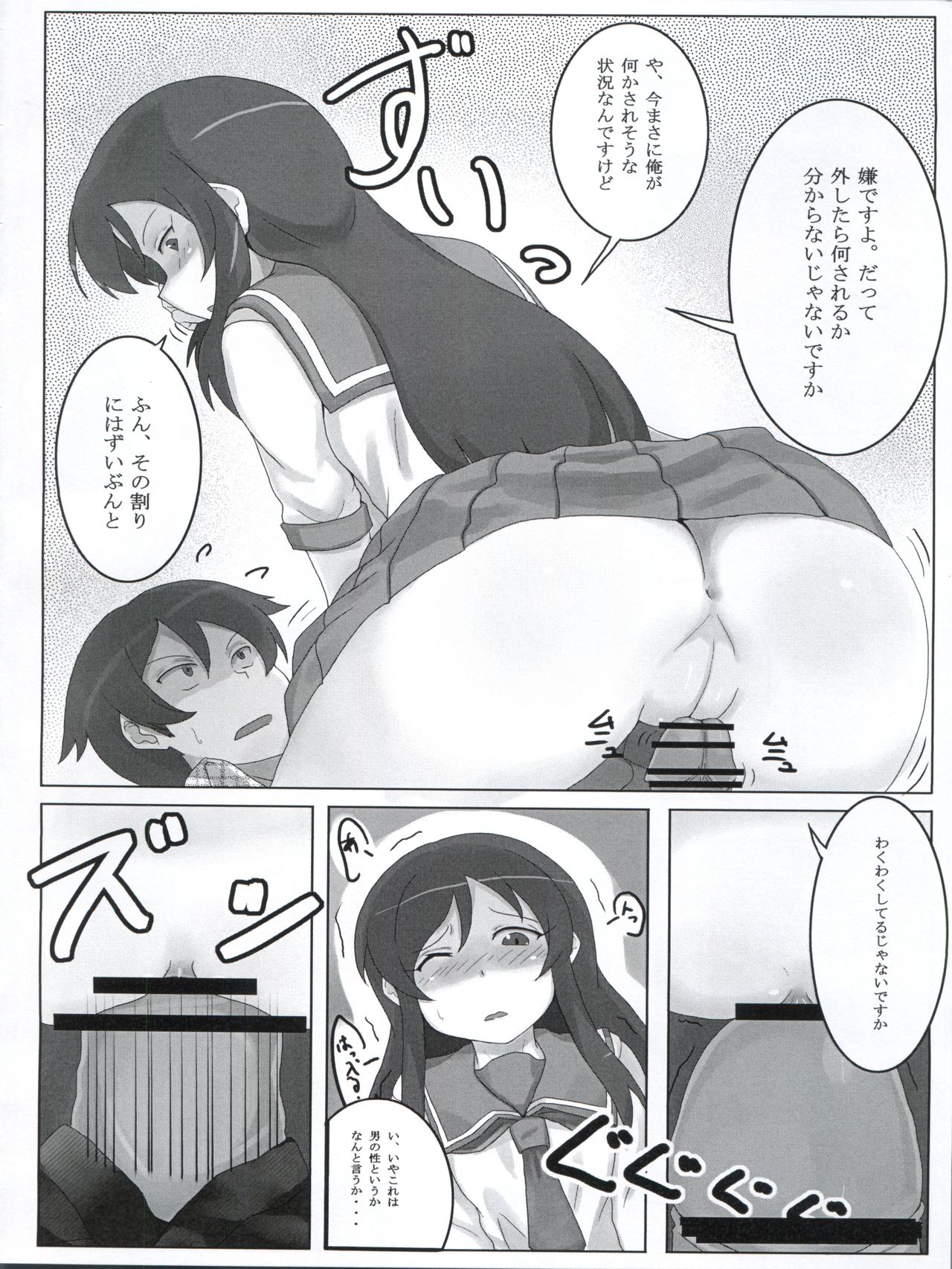 (C79) [SANB. (Ito Ryusei)] Ore no Imouto ga Konnani Kawaii Kaltutara Naa Ketsu (Ore no Imouto ga Konna ni Kawaii Wake ga Nai) page 10 full