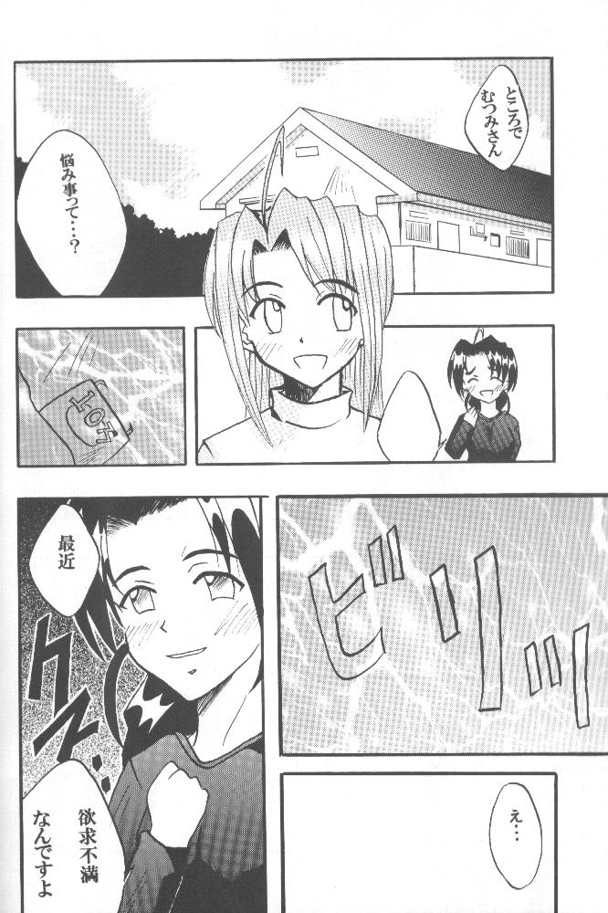 [CRIMSON] Higyaku No Narusekawa 2 (Love Hina) page 22 full