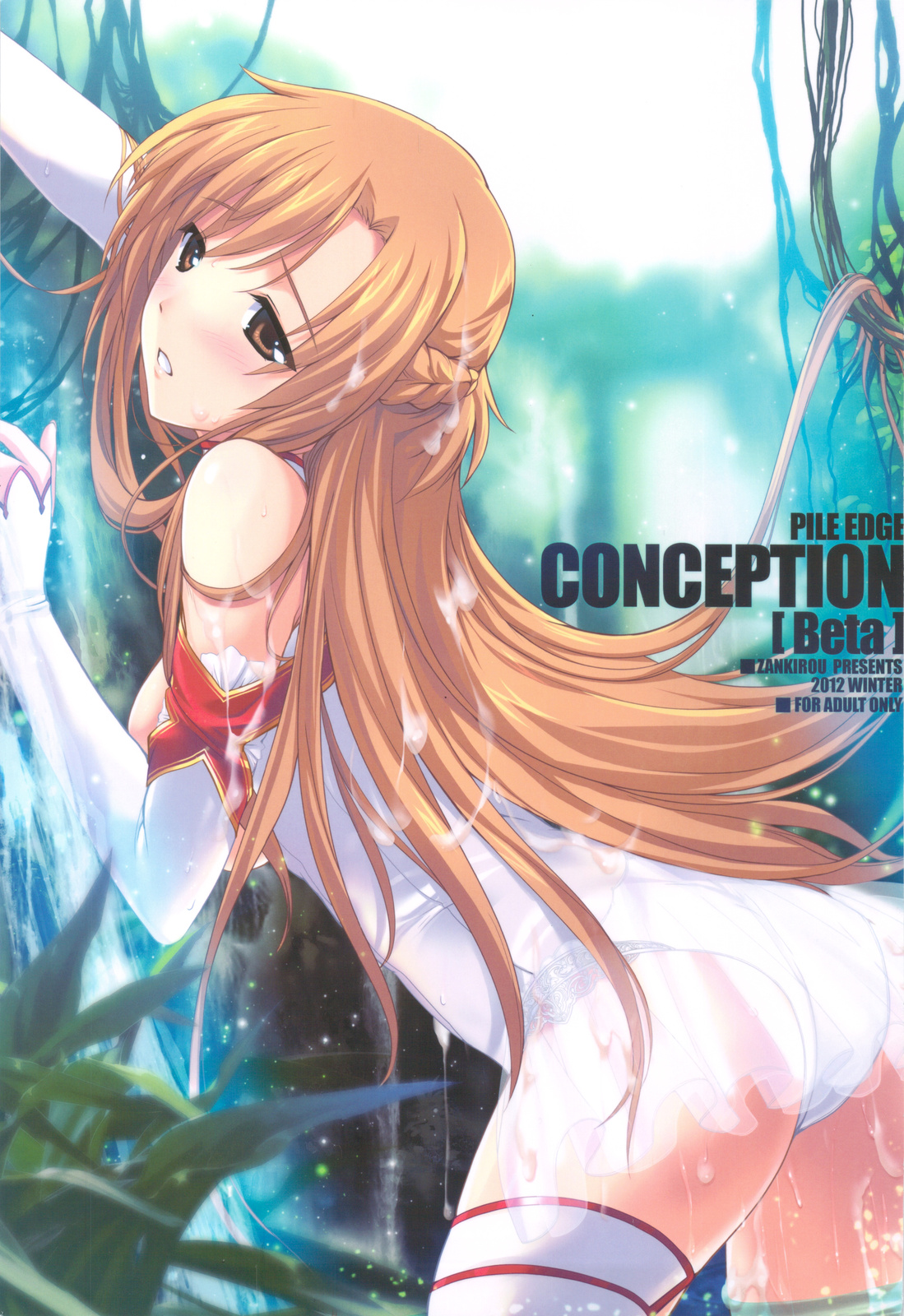 (C83) [Zankirow (Onigirikun)] PILEDGE CONCEPTION [Beta] (Sword Art Online) [English] {Maipantsu} page 1 full