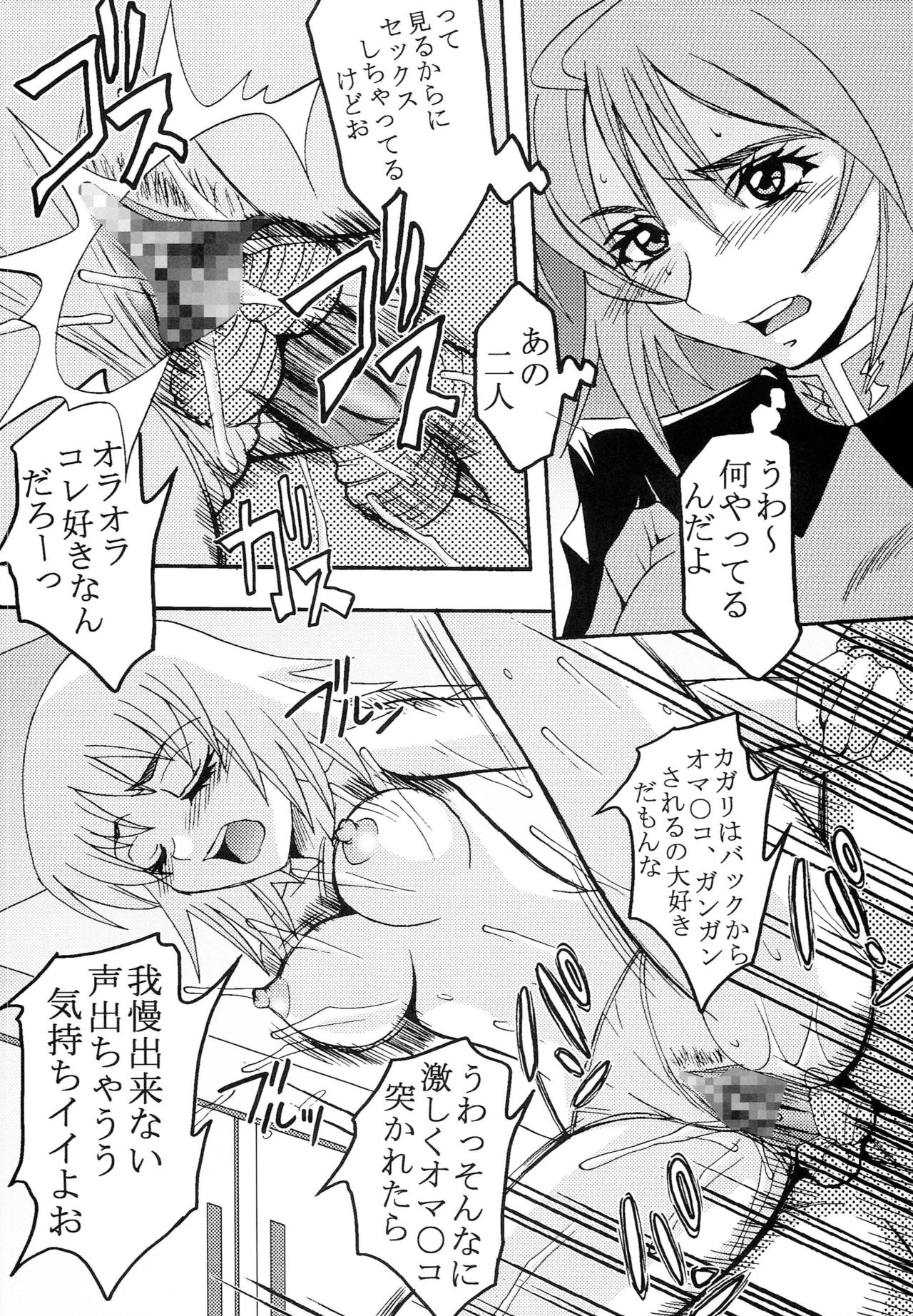 [St. Rio (Kichigai Teiou, Ishikawa Jippei)] Cosmic Breed Epsode 01 (Kidou Senshi Gundam SEED DESTINY) page 33 full