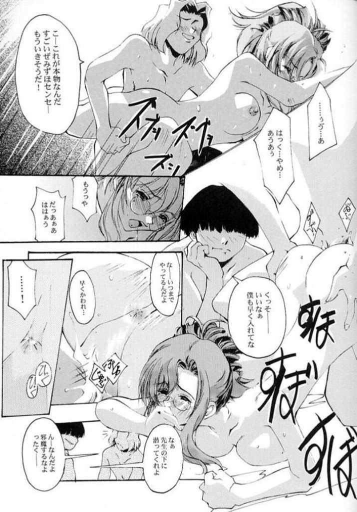 [RYU-SEKI-DO (Nagare Hyo-go)] Magister (Onegai Teacher) page 19 full