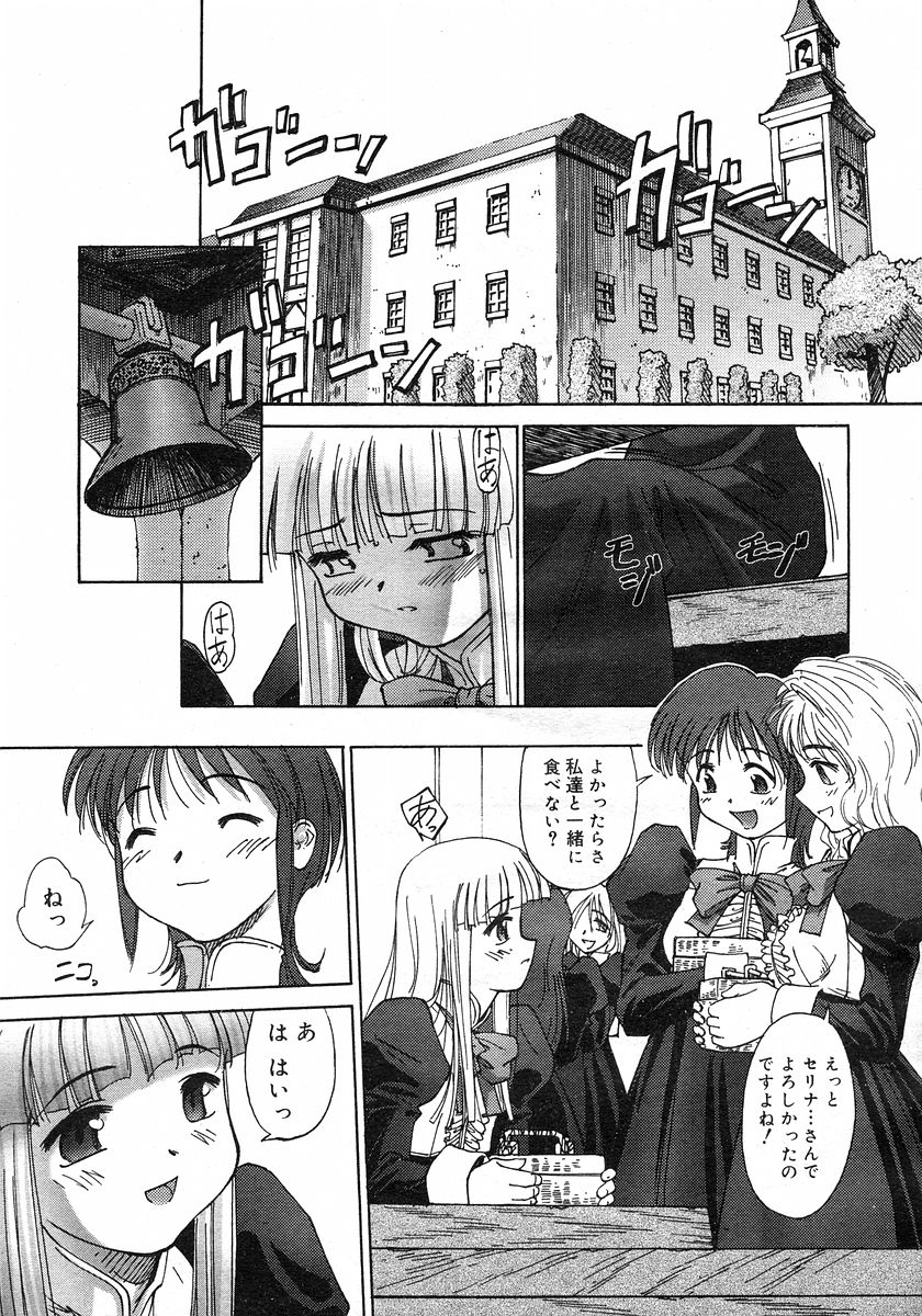 [SASAYUKI] Renri Souwa (Complete) page 40 full