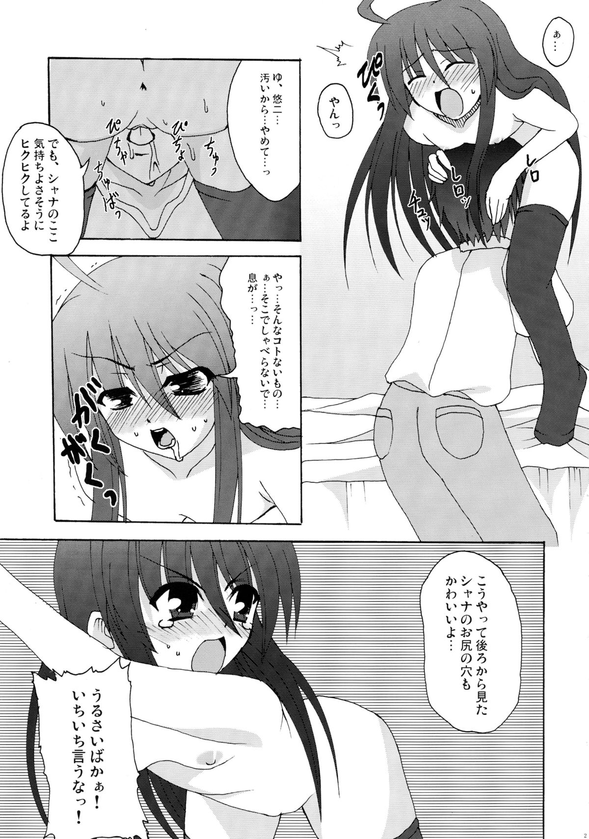 [BANDIT, Lapiss (K/DASH, SYU)] Karimofu (Shakugan no Shana) page 25 full