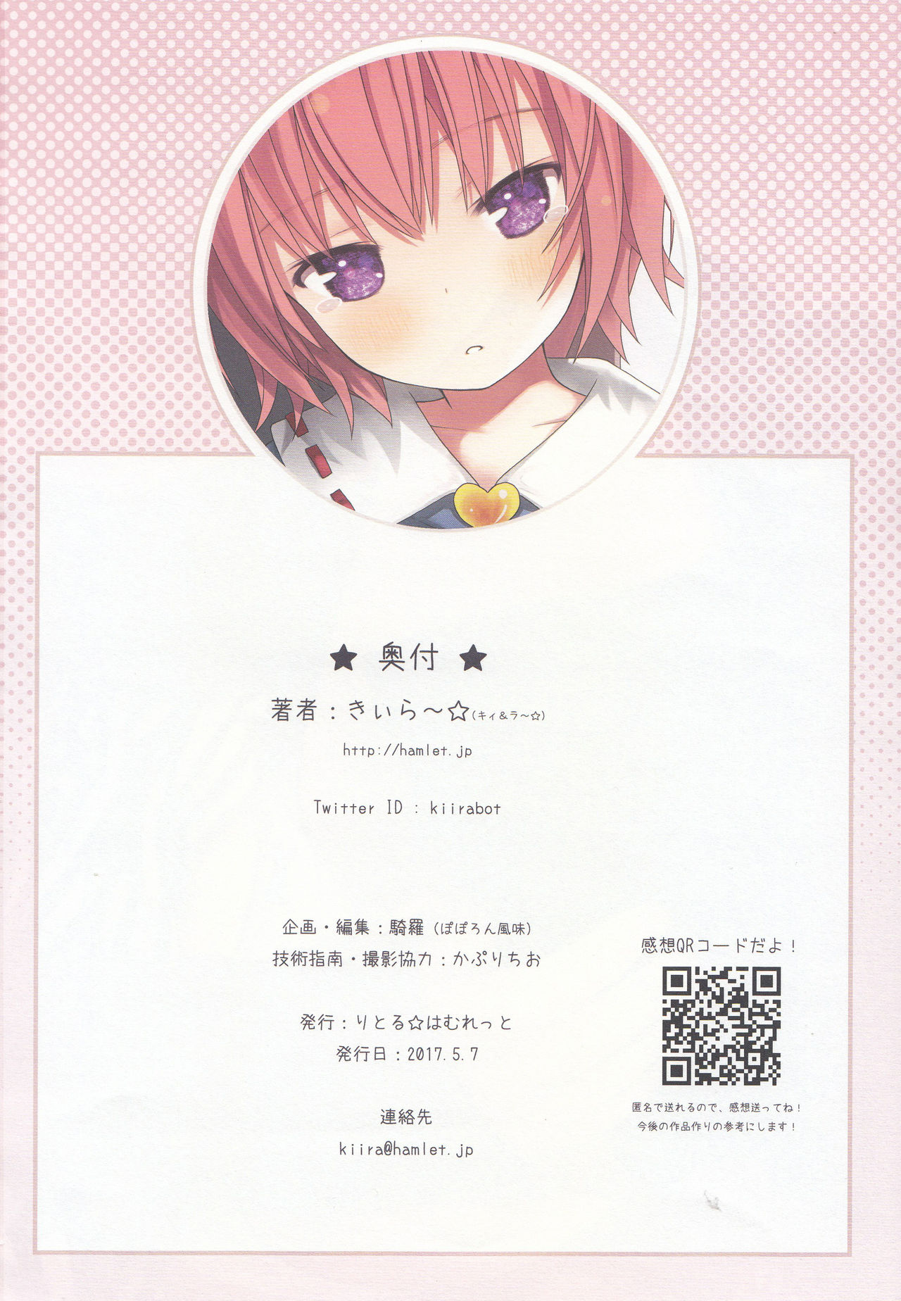 (Reitaisai 14) [Little Hamlet (Kiira)] Komeiji Satori no Psychometry (Touhou Project) [Chinese] [CE幻想夏结社x Kanade汉化组] page 21 full
