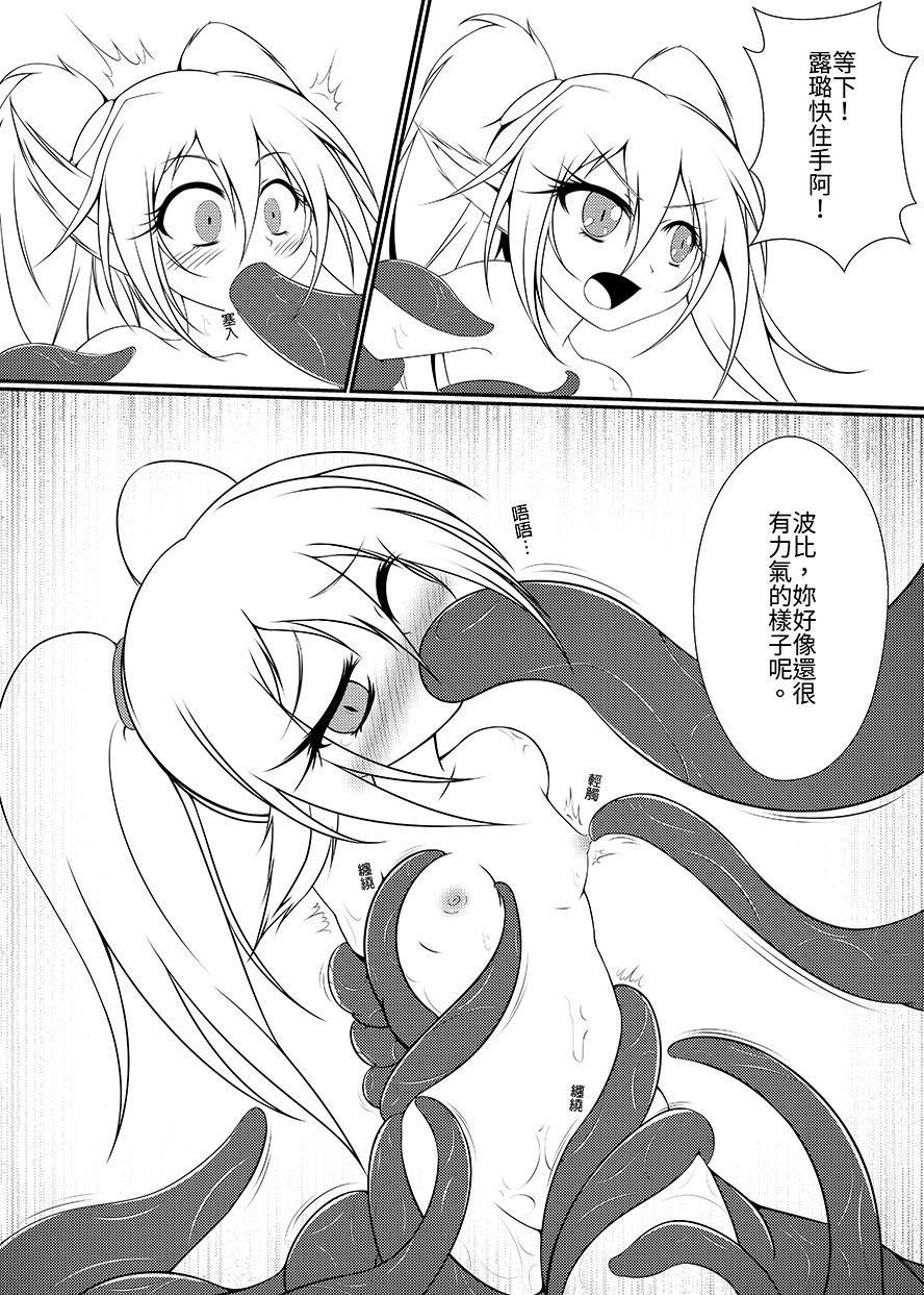 (FF29)[Shinshinyanyahouse(nyanyakun)] 觸手魔法使露璐 (League of Legends)[chinese] page 8 full