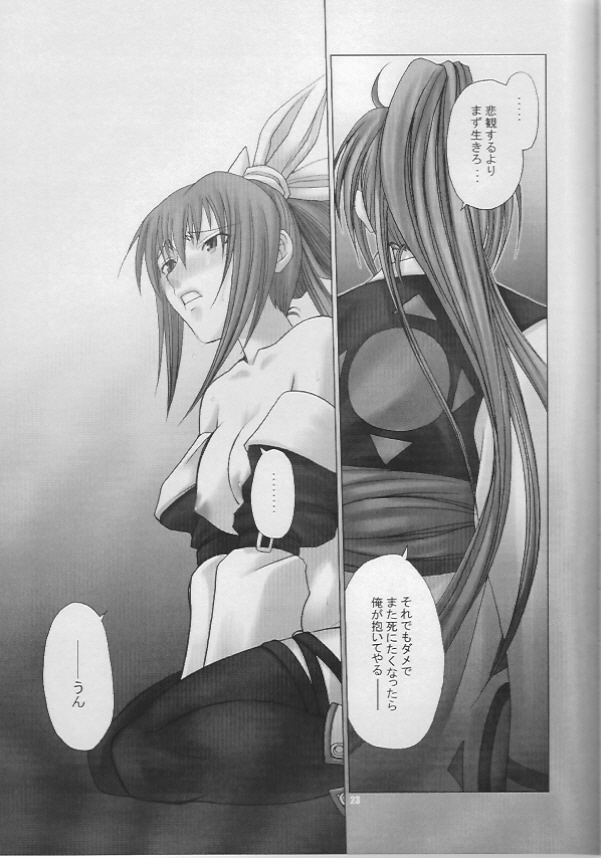 [Runners High (Chiba Toshirou)] BABY STARDUST (GUILTY GEAR XX The Midnight Carnival) page 22 full