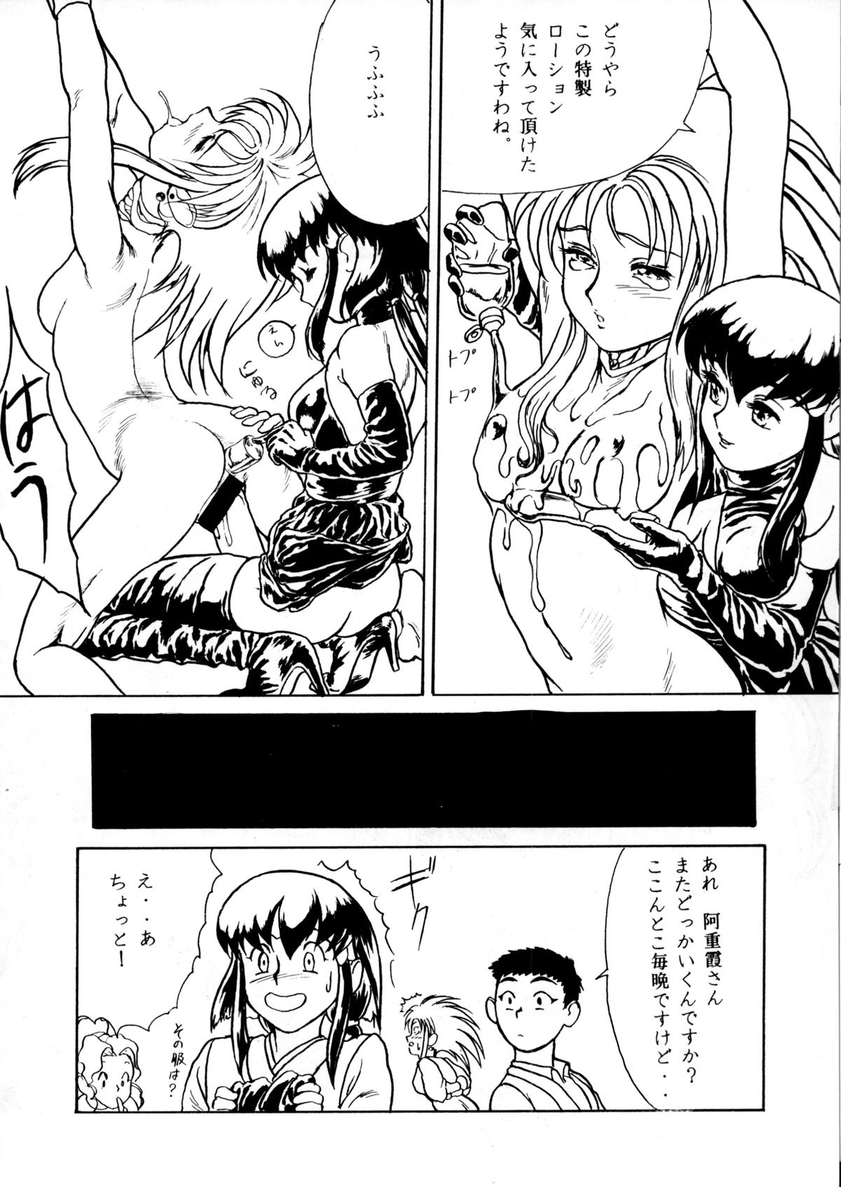 [Paradise City (Various)] Tabeta Kigasuru 8 (Tenchi Muyou!) page 9 full