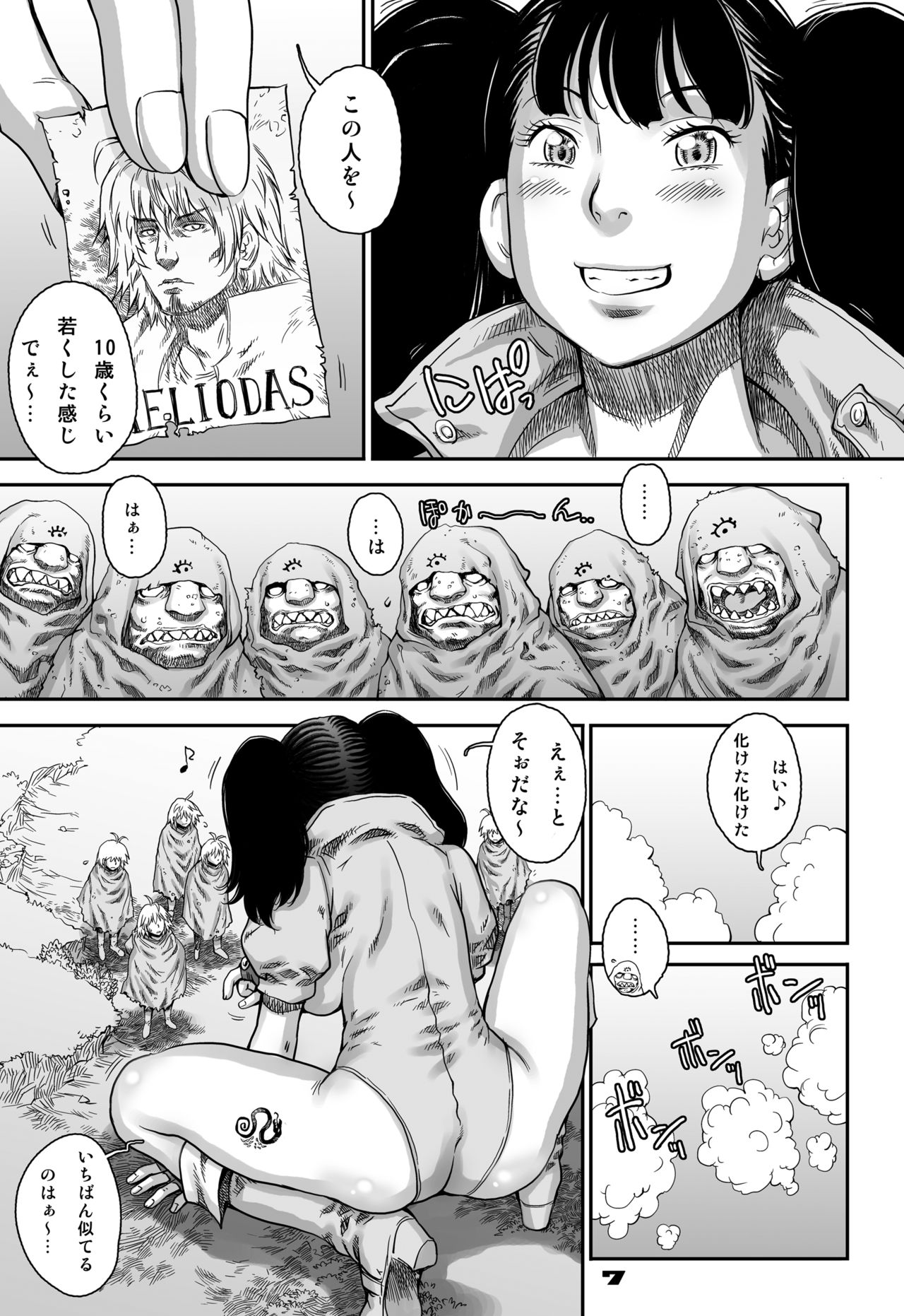 [Studio Tapa Tapa (Sengoku-kun)] Nanatsu no Taihai (The Seven Deadly Sins) [Digital] page 7 full
