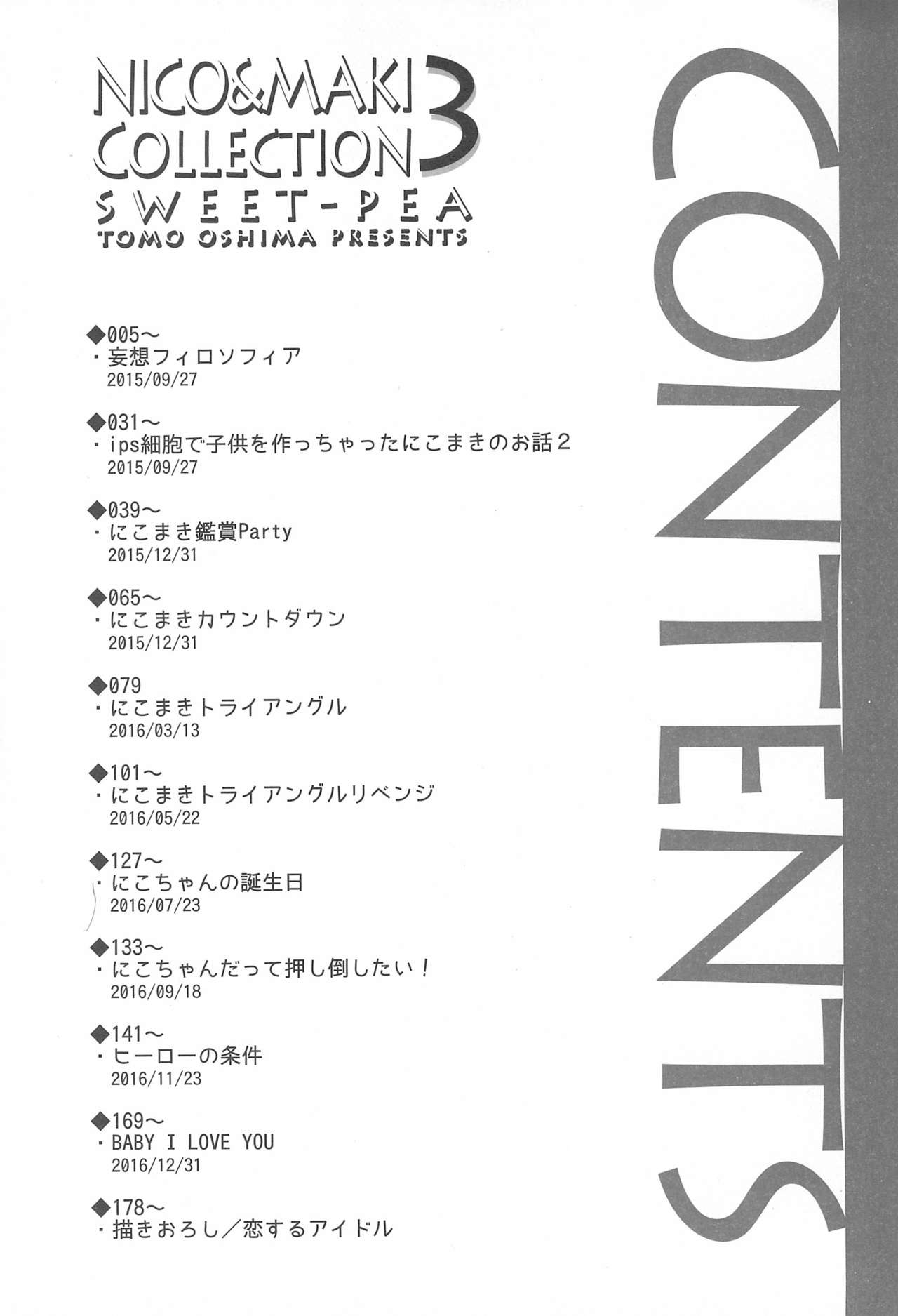 (C92) [Sweet Pea (Ooshima Tomo)] NICO & MAKI COLLECTION FINAL (Love Live!) page 6 full