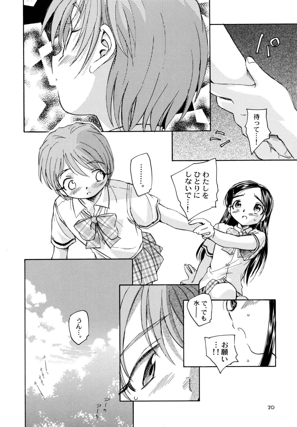 (C70) [Kuroshikatei (Unno Hotaru)] Yappari NagiHono (Futari wa Precure) page 22 full