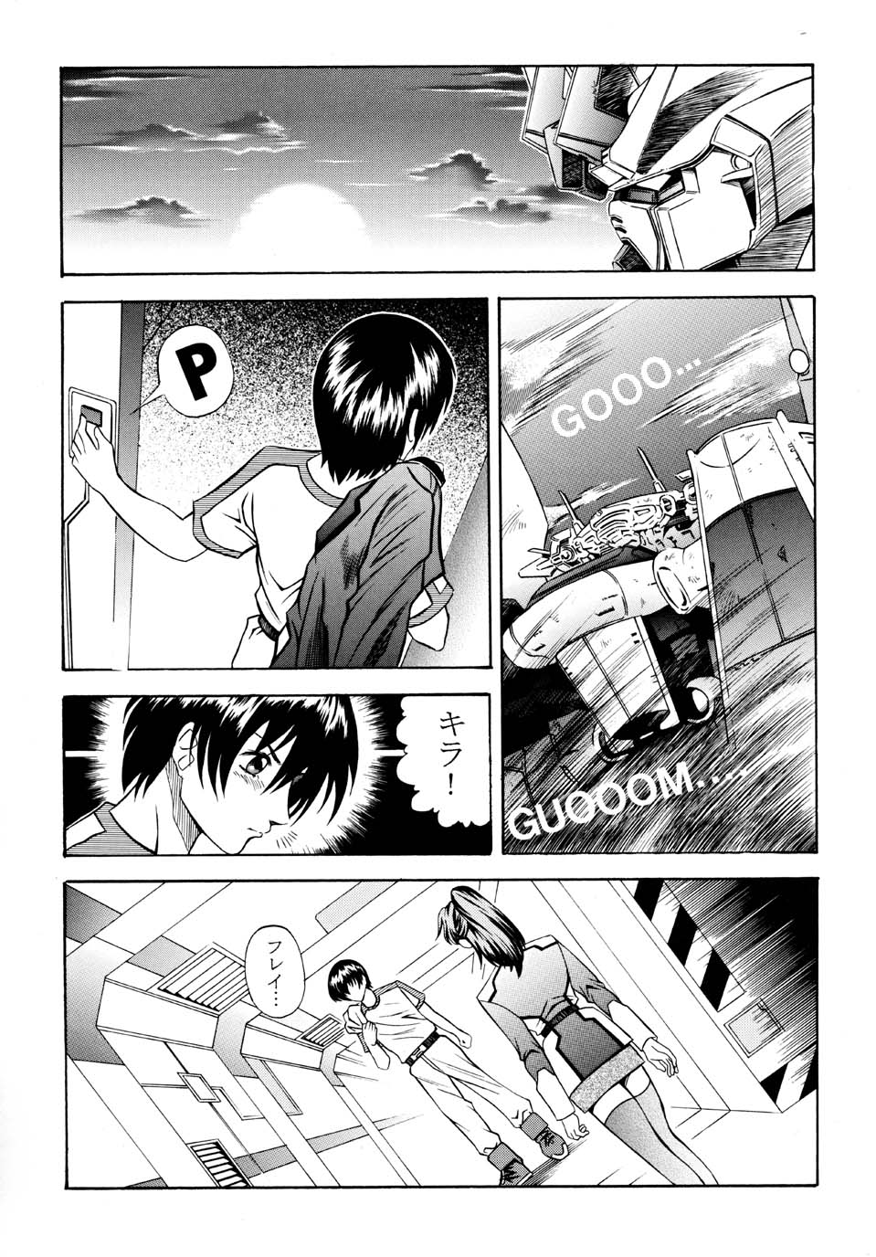 [Studio Hammer Rock] Gundam-H 3 (Gundam Seed) page 6 full