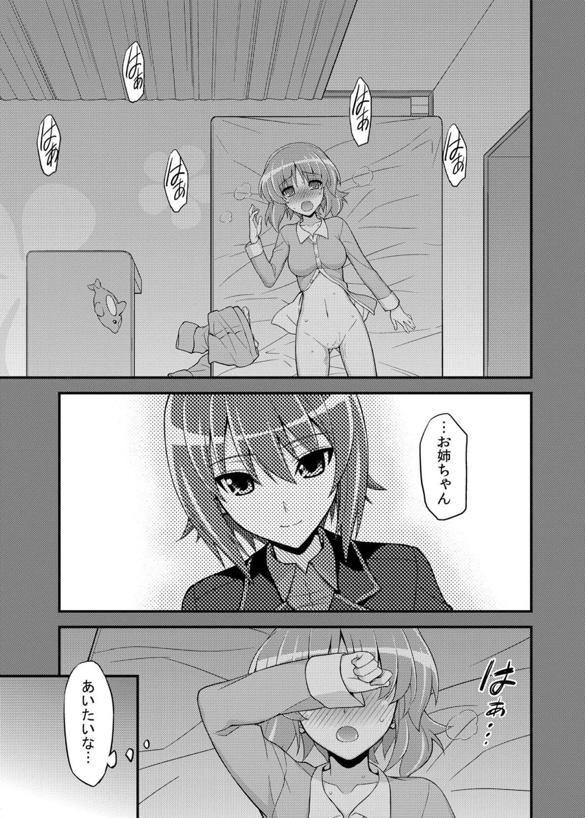 [Syamisen Koubou (Koishikawa)] Girls und Girls 2 ~MahoMiho Sakusen desu!~ (Girls und Panzer) [Digital] page 6 full