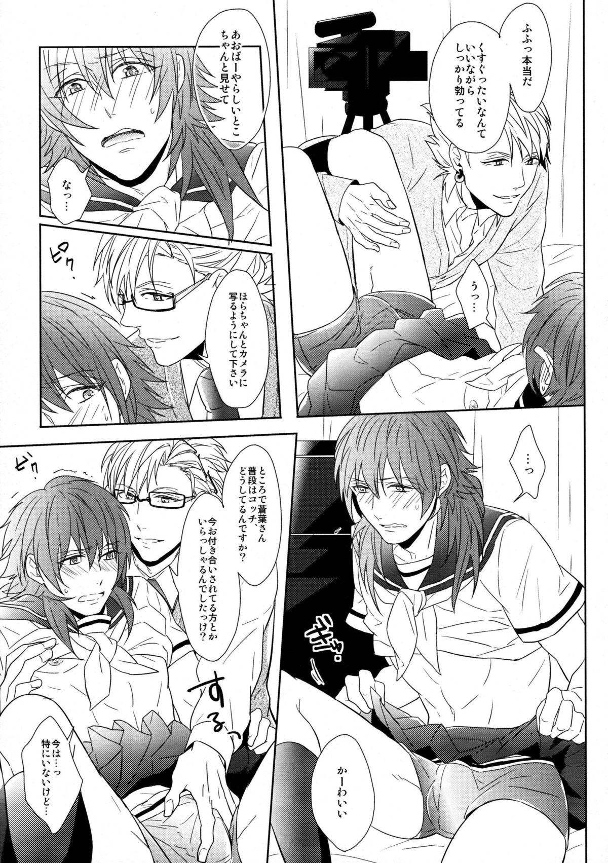 (SUPER24) [Giselle (Rinkoyo)] SECRET x SECRET (DRAMAtical Murder) page 14 full