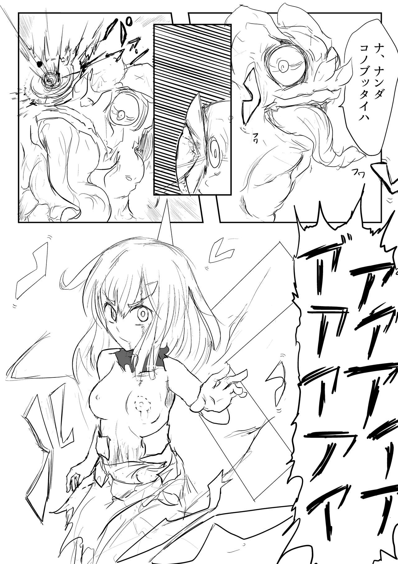 [Uchiwa Ryou Nagon] Isekai Ghost Busters page 41 full