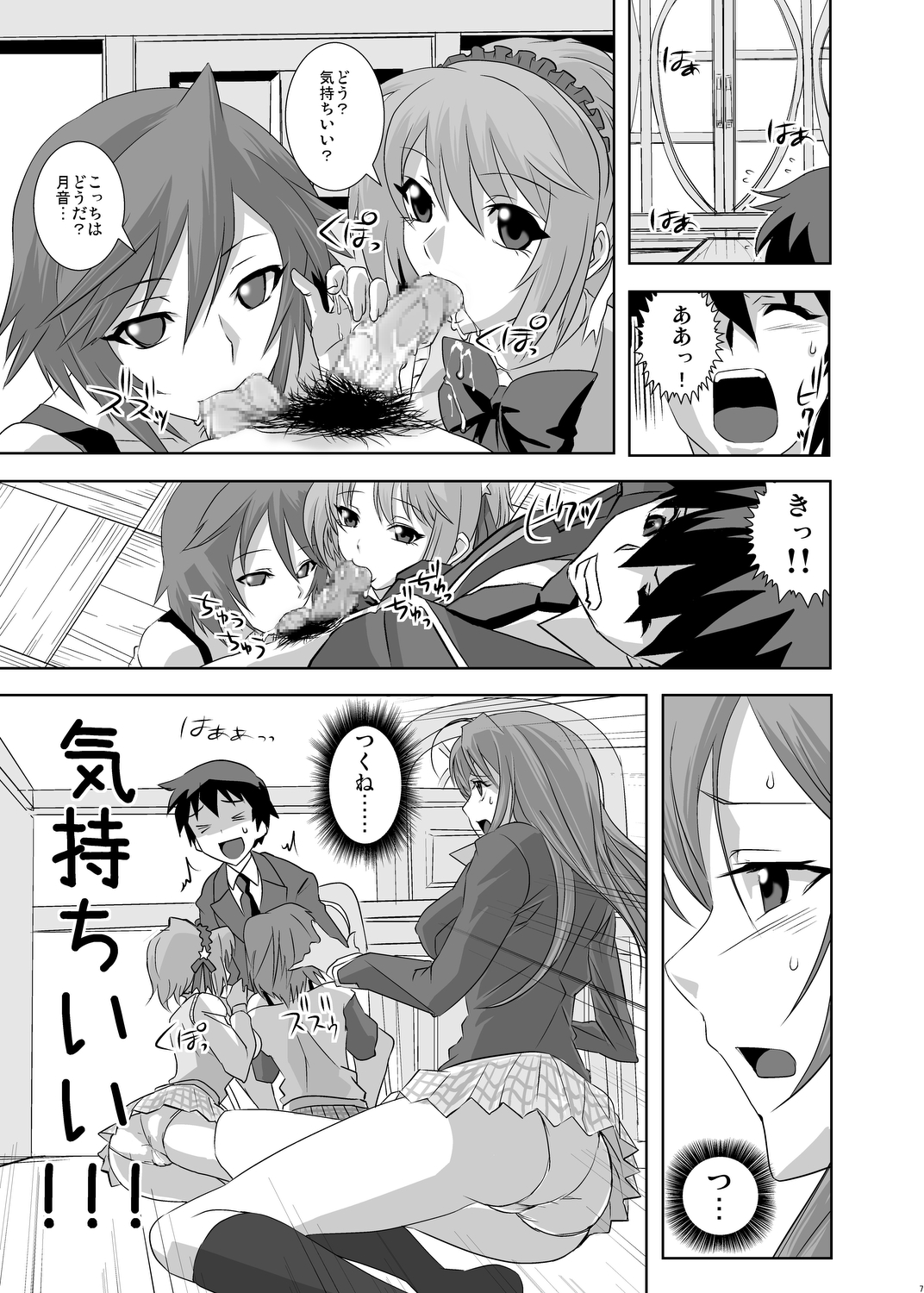 [COMIC1☆2] [Kamo Roosaazu (Oobanburumai)] Kapuchuu to Vampire (Rosario + Vampire) page 7 full