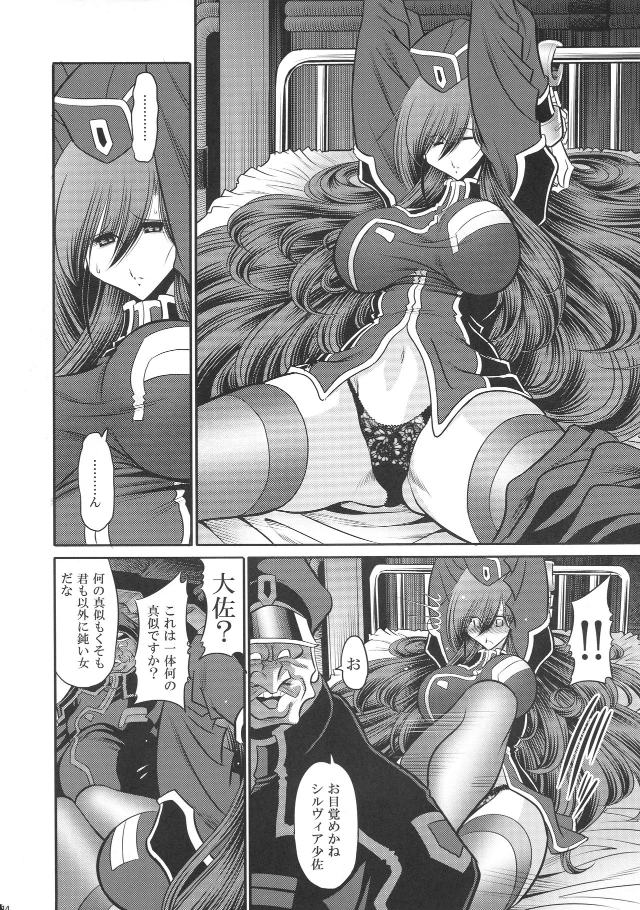 (C94) [Circle Taihei-Tengoku (Horikawa Gorou)] Kurenai no Kishidan Hokan page 14 full