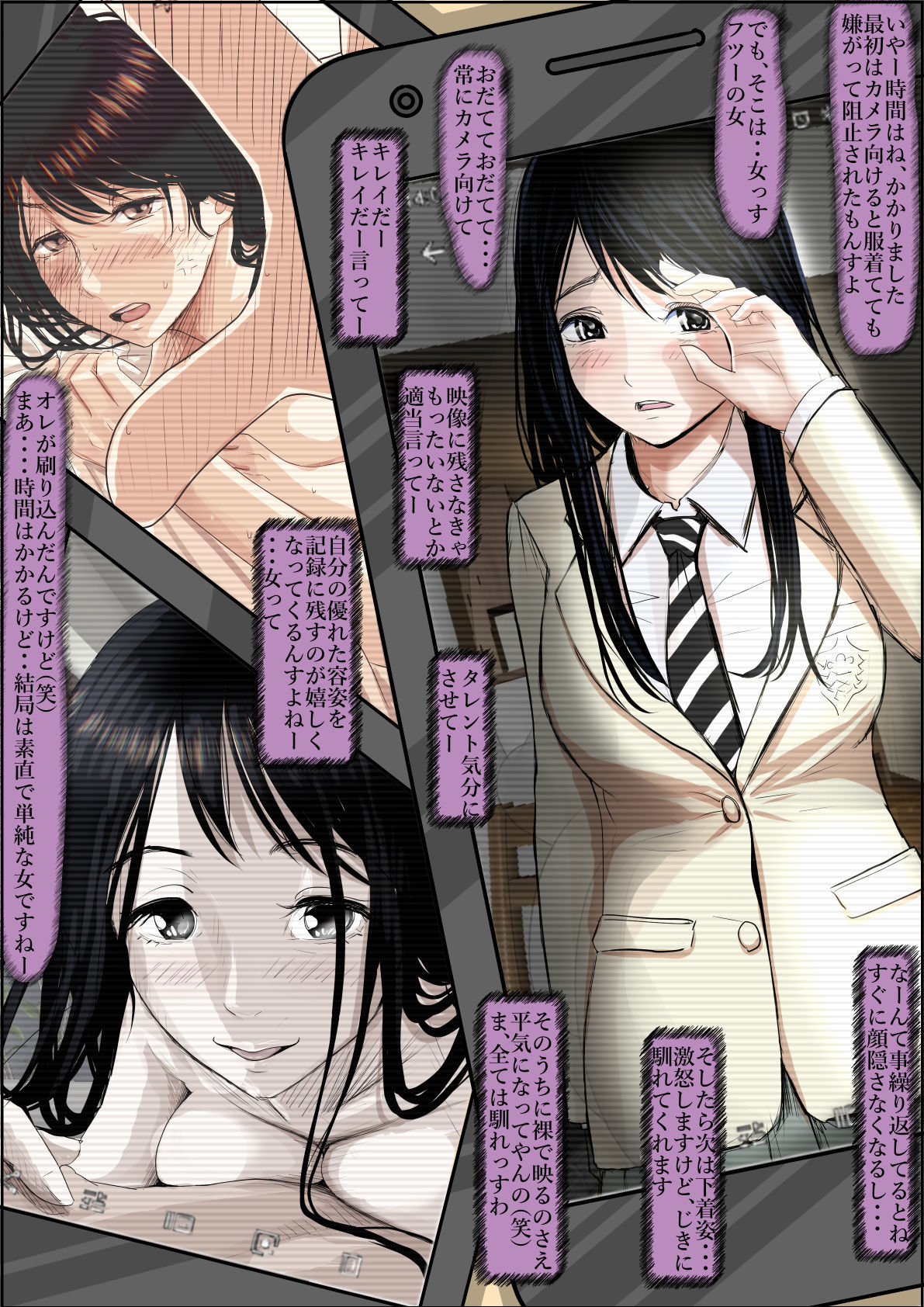 [Haruharudo] Charao ni Netorare Route 2 Vol.5 page 20 full