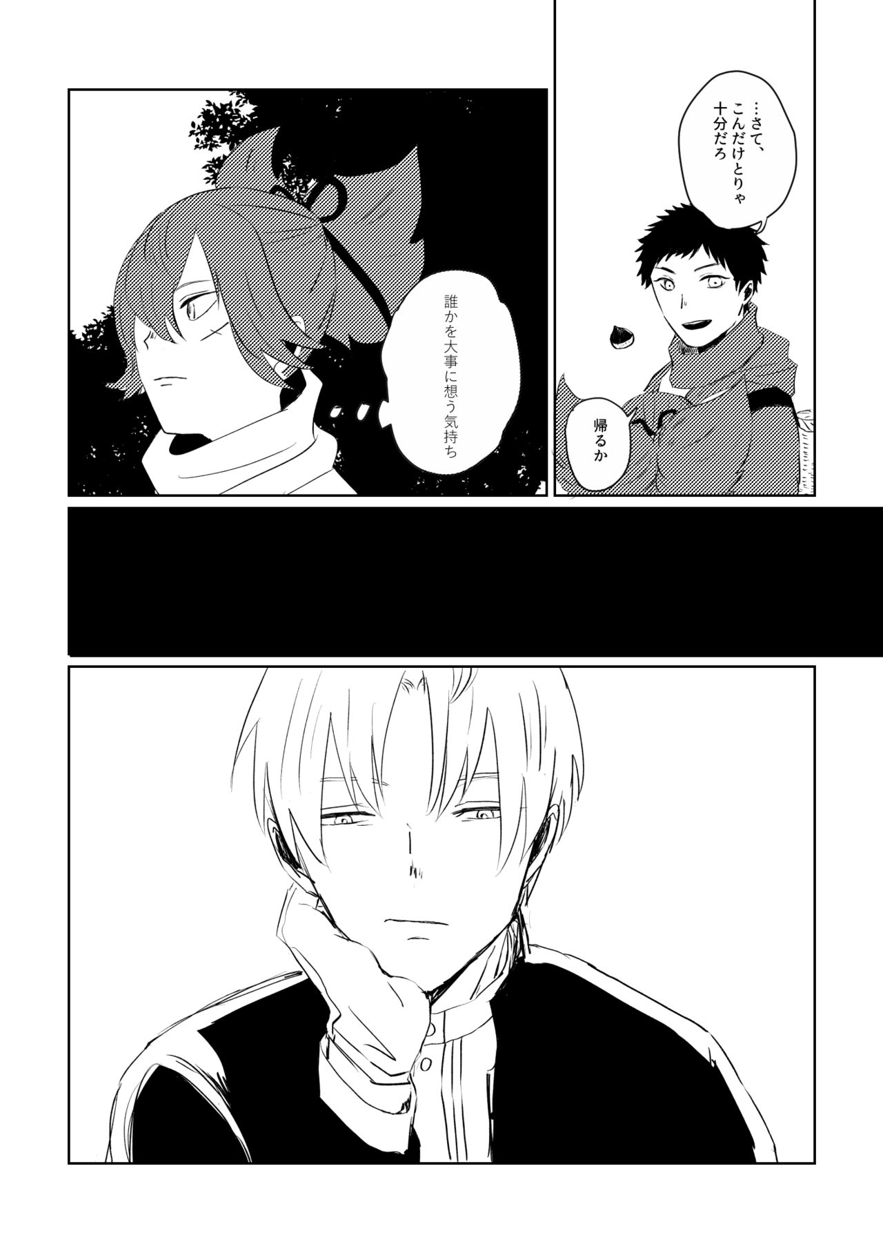 [IronCityClub (LEA)] Ai no Yukusaki (Touken Ranbu) [Digital] page 55 full