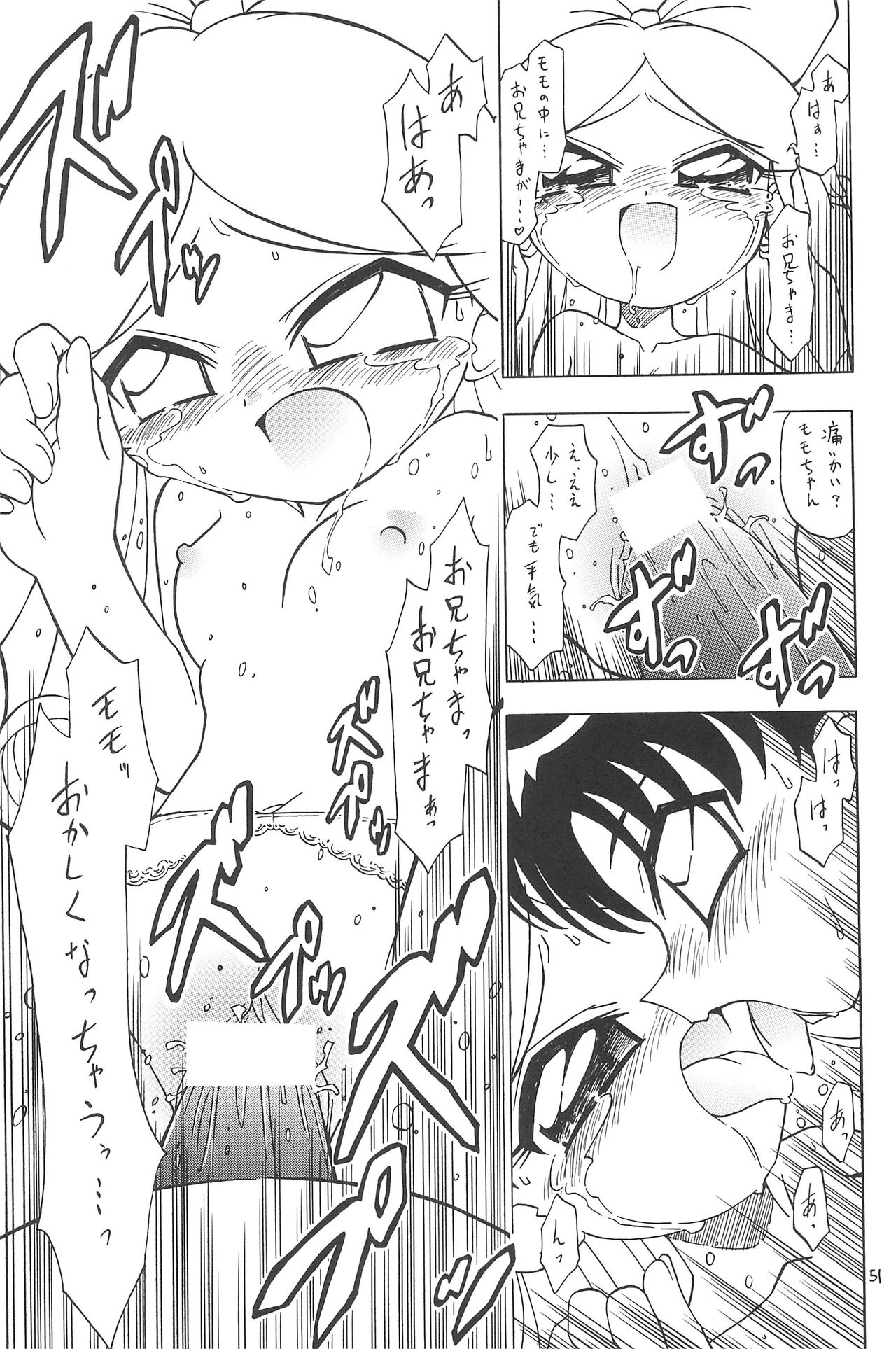 (C65) [Momo no Tsubomi (Various)] EruEru 20 (Various) page 51 full