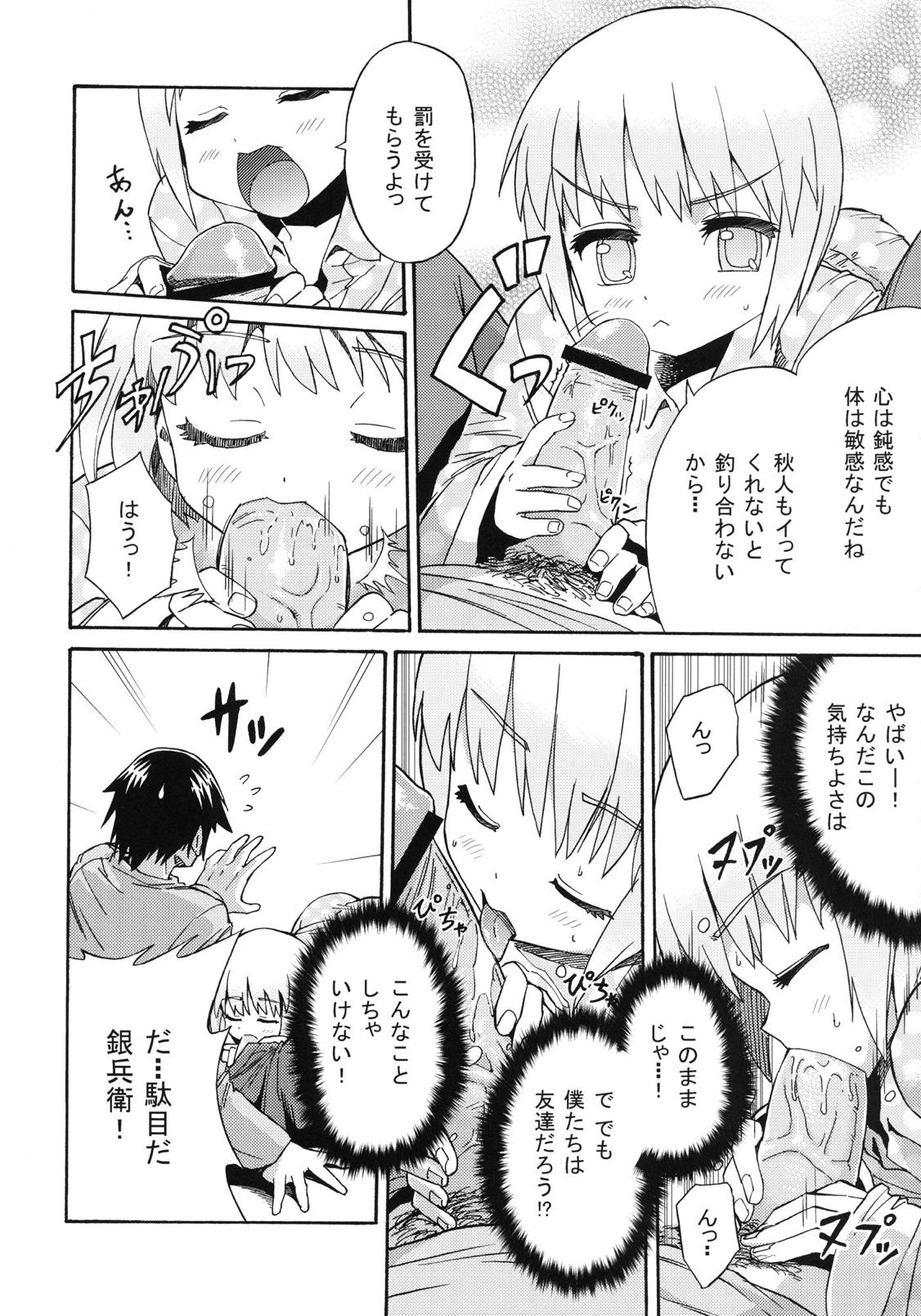 [Dodomeiro Teishoku (Sakuganki)] Mayonaka no Ginbei no Himitsu (Onii-chan dakedo Ai sae Areba Kankeinai yo ne!) [Digital] page 9 full