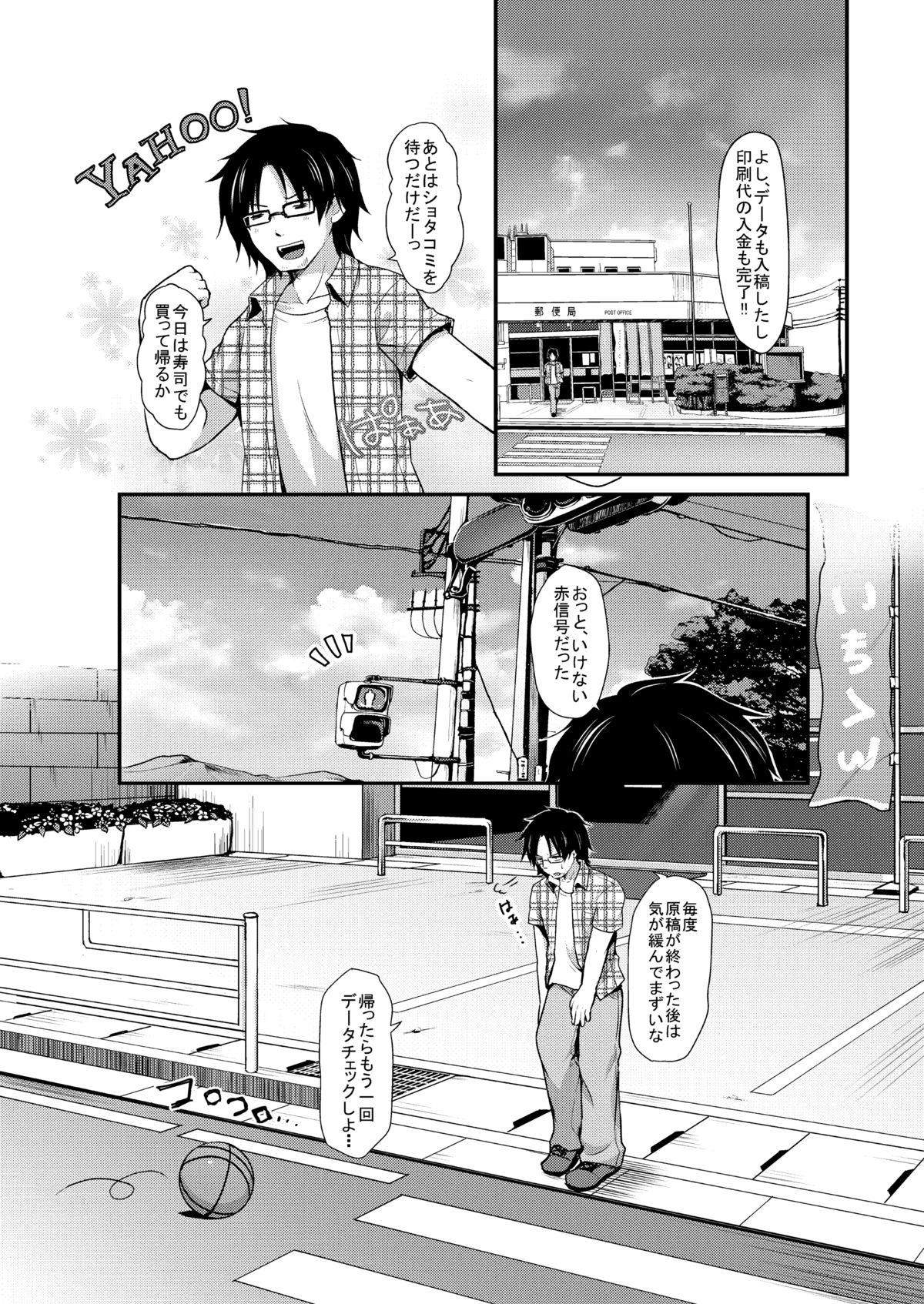 [Unagigoya (Sakura Puchilo)] Spats Justice [Digital] page 3 full