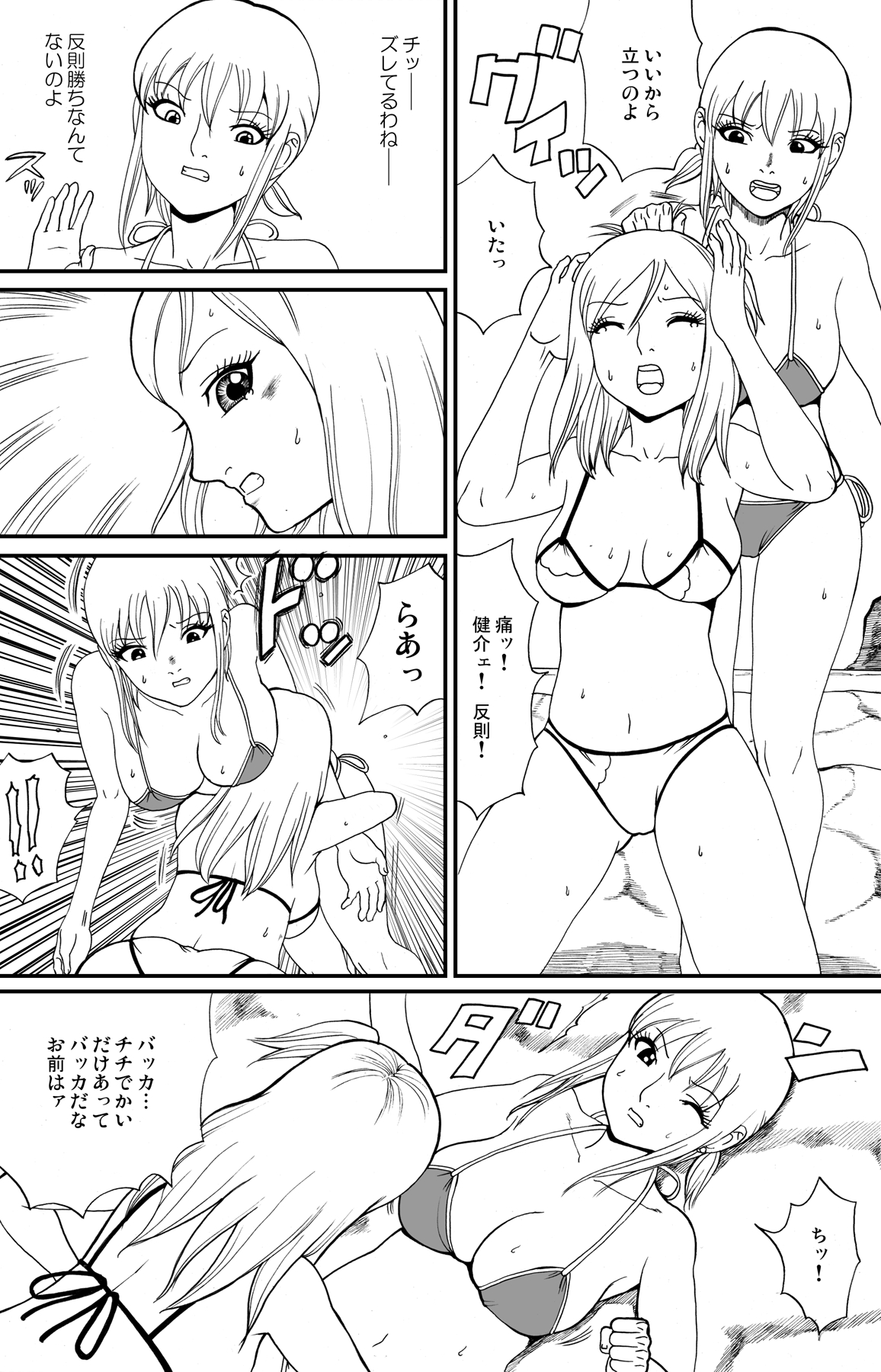 [nekomajin] fuwapoyo page 30 full