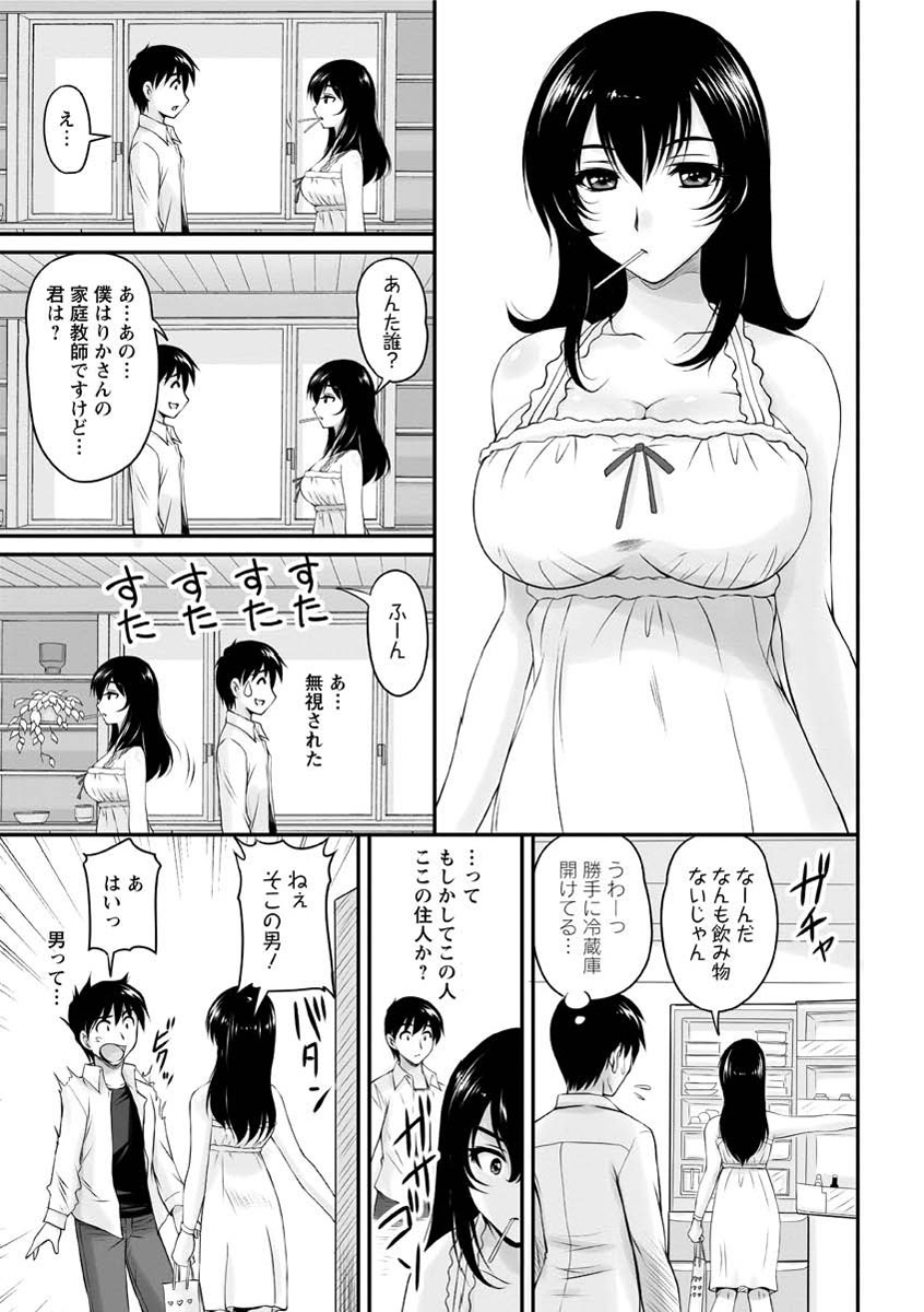 [Phantom] Toshiue Kanojo ni Mitsunure Lesson - Filthy Lesson for the Elder Lover [Digital] page 30 full