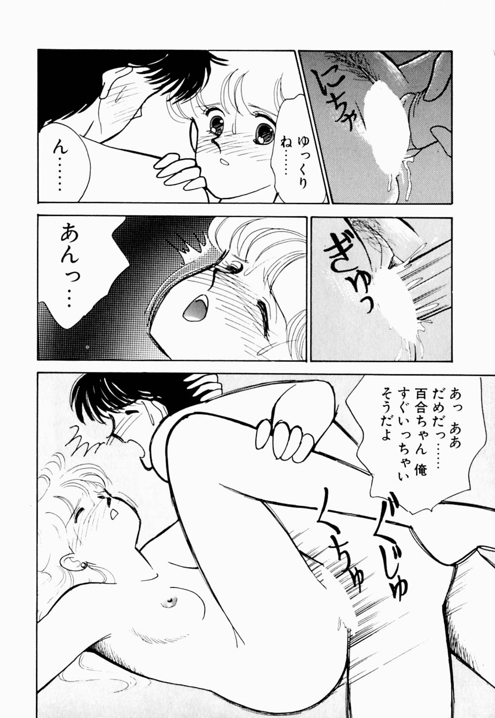 [Arimura Shinobu] Uwaki na Olive page 25 full