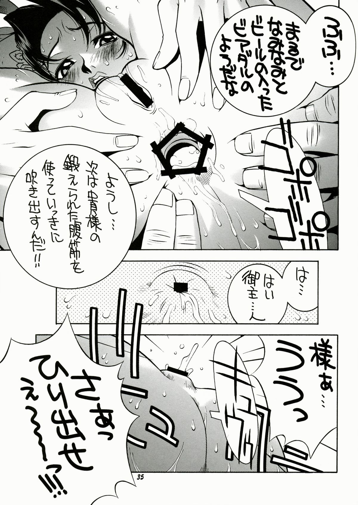 (C57) [TITANCOLOR BRAND (Sakatsuki Butoko)] Street Fighter Monogatari (Street Fighter) page 36 full