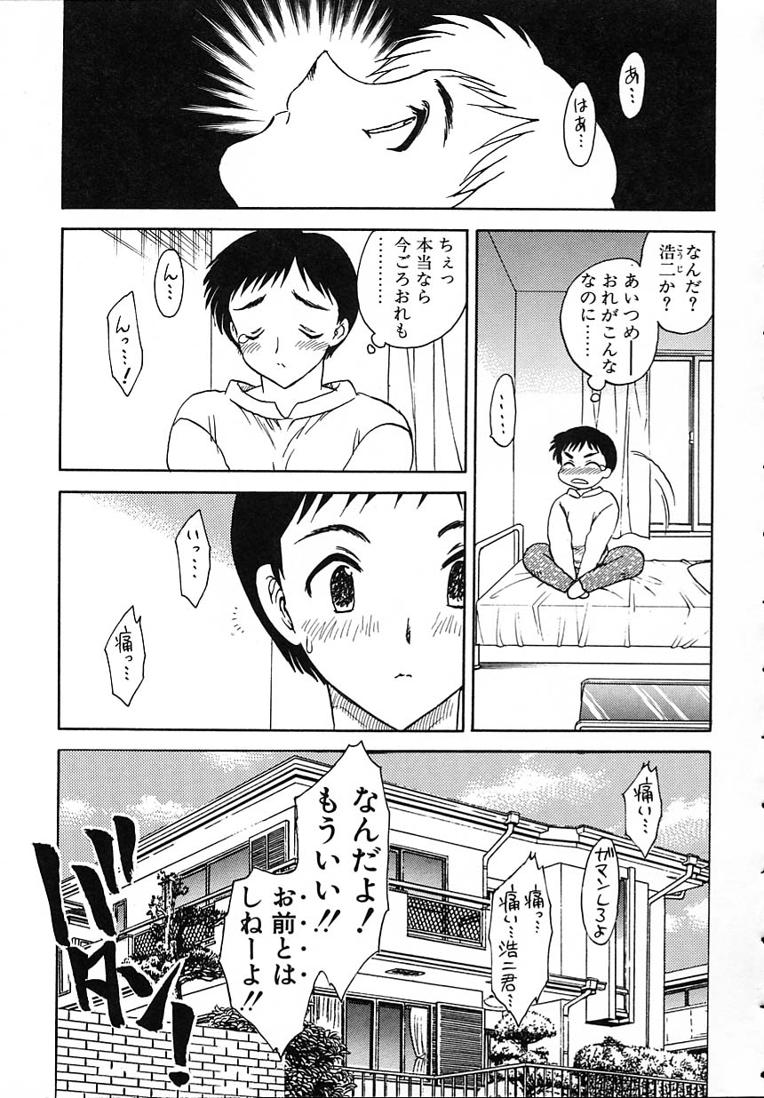 [Hiryuu Ran] Tanoshii Katei no Kyouiku page 26 full