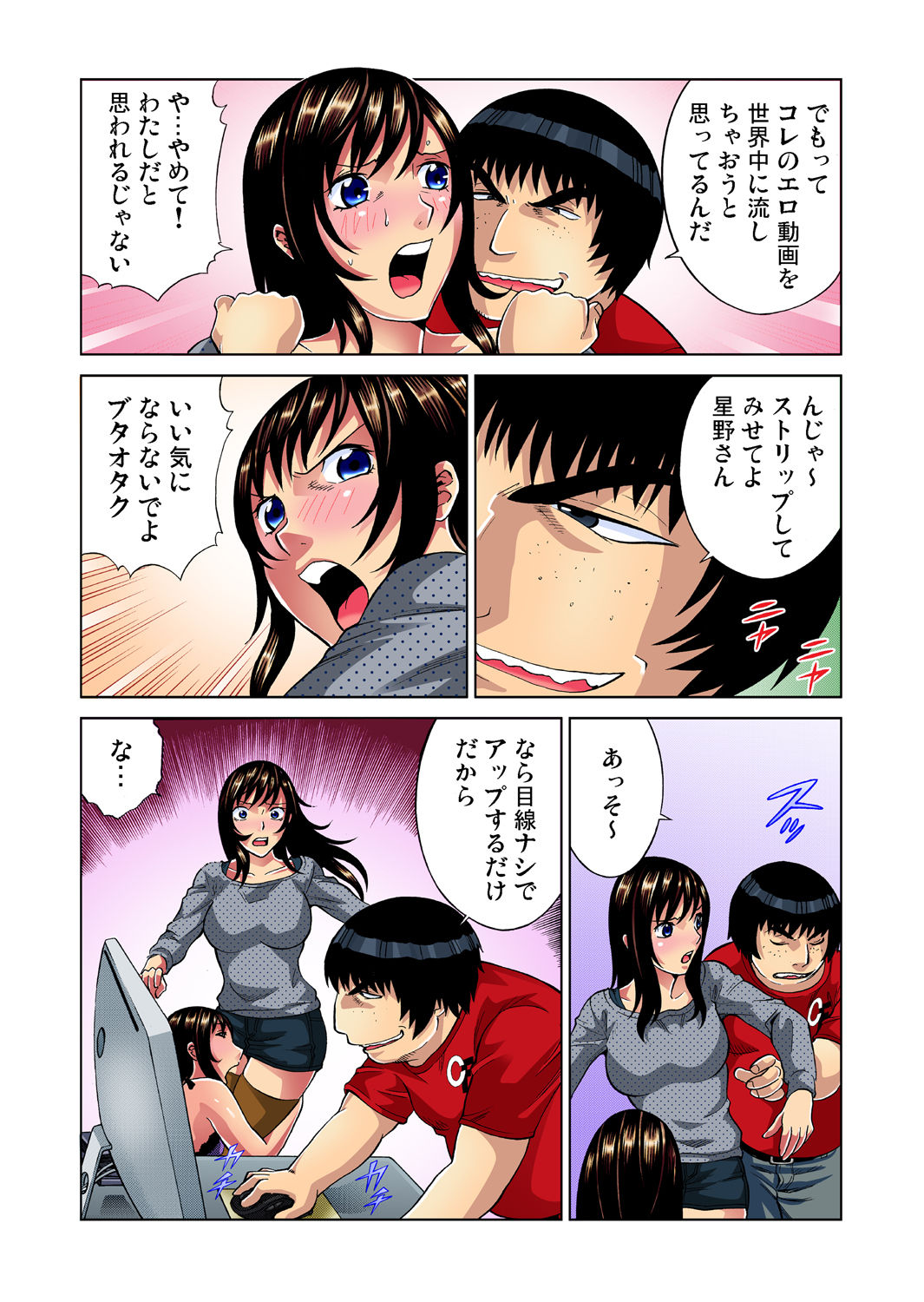 Gaticomi Vol. 38 page 41 full