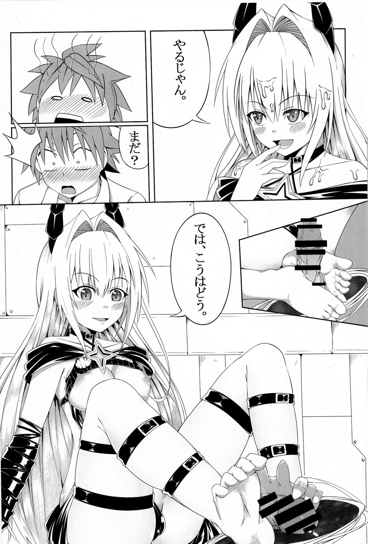 (C88) [MIme Channel (Ume)] To Love-Ru SEX 2 Yami hen (To LOVE-Ru Darkness) page 13 full